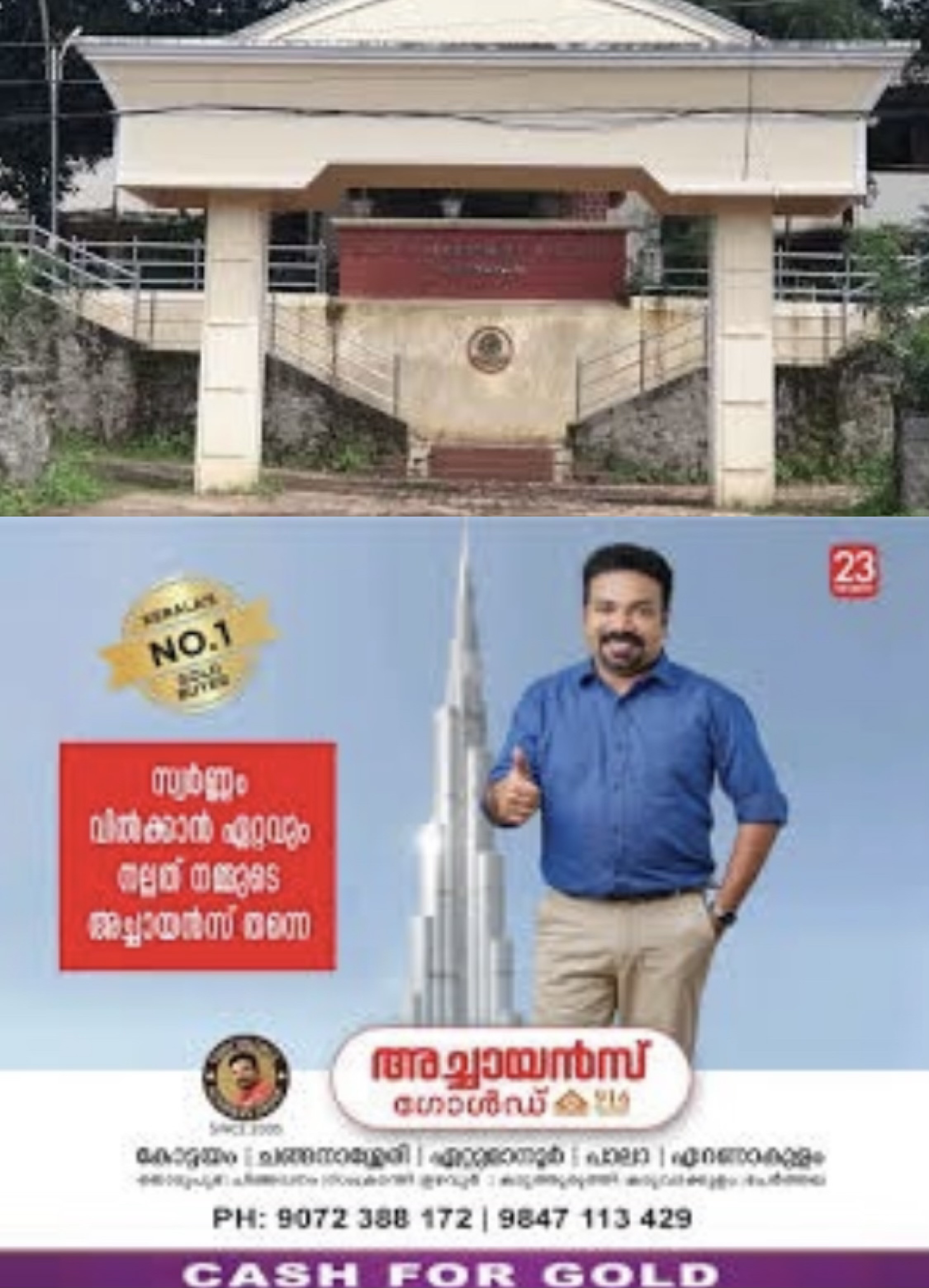 പോളിമർ ട്രേഡ്‌സ്മാൻ ഒഴിവ്  ദിവസ വേതനാടിസ്ഥാനത്തിൽ നിയമനം