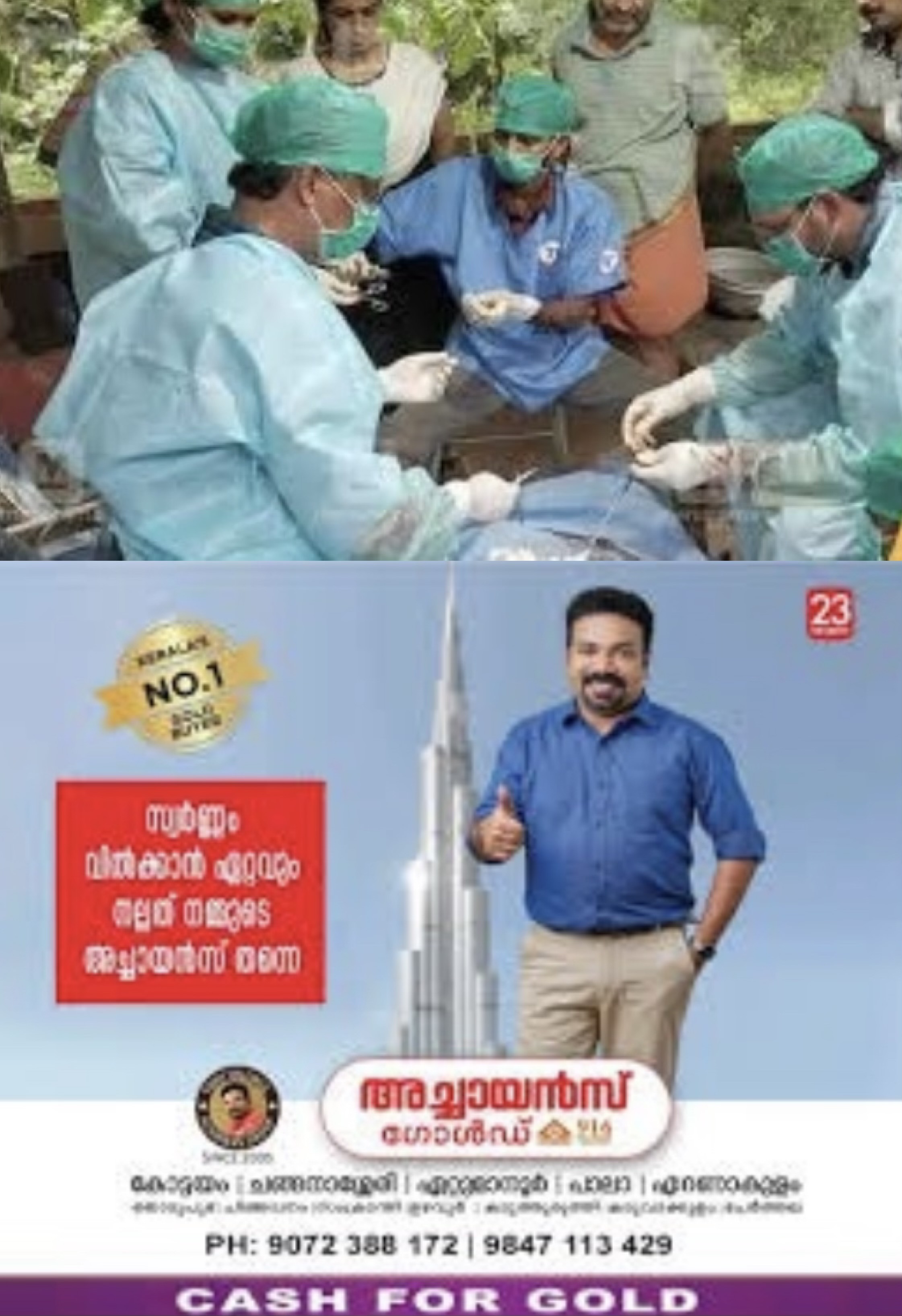 രാത്രികാല അടിയന്തര മൃഗചികിത്സാ സേവനം ലഭ്യമാക്കുന്നതിനായി വെറ്ററിനറി സയൻസ് ബിരുദധാരികളിൽനിന്ന് അപേക്ഷ ക്ഷണിച്ചു