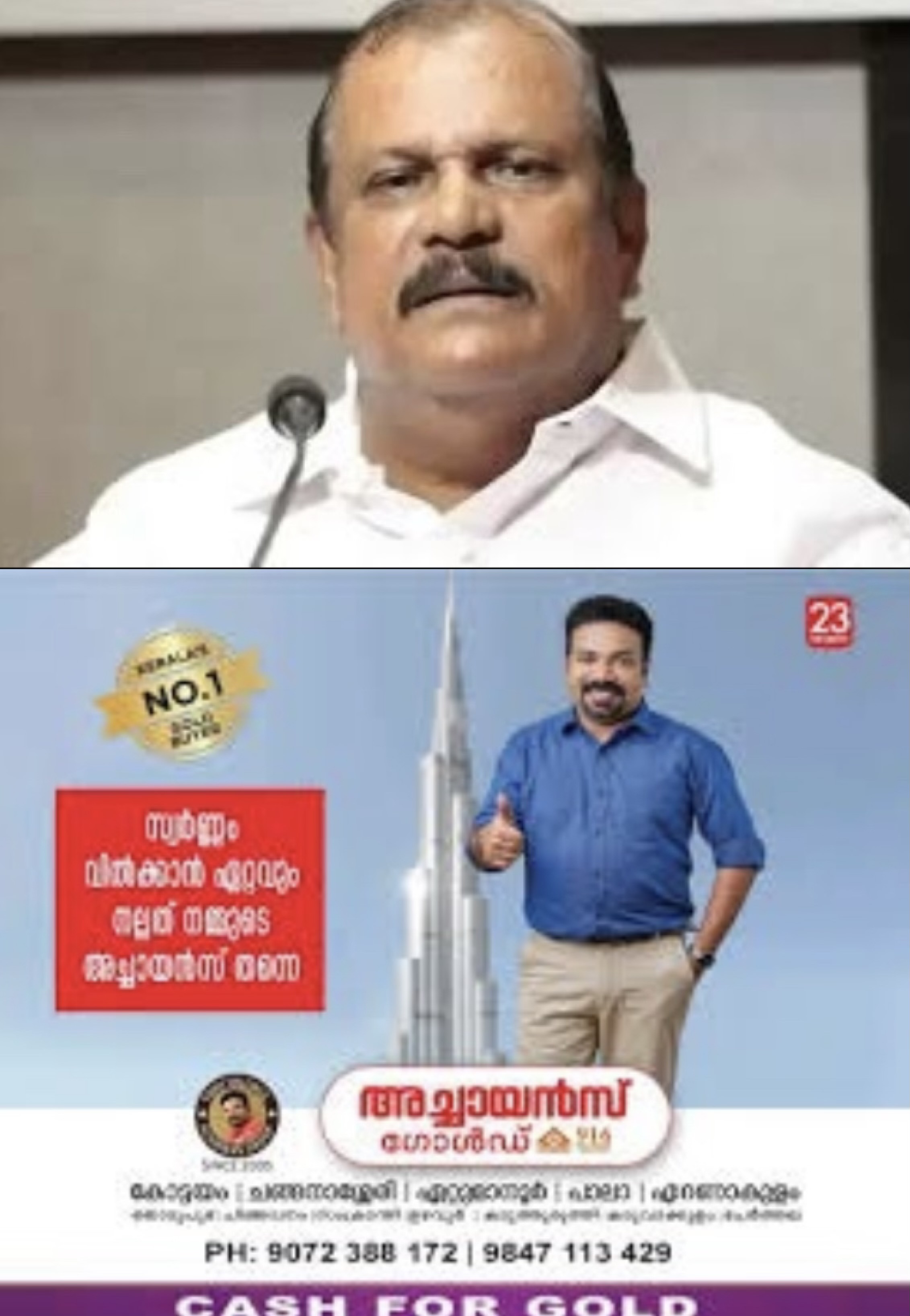 വിദ്വേഷ പ്രസംഗം നടത്തിയ ബിജെപി നേതാവ് പി സി ജോർജിനെതിരെ കേസെടുത്തു