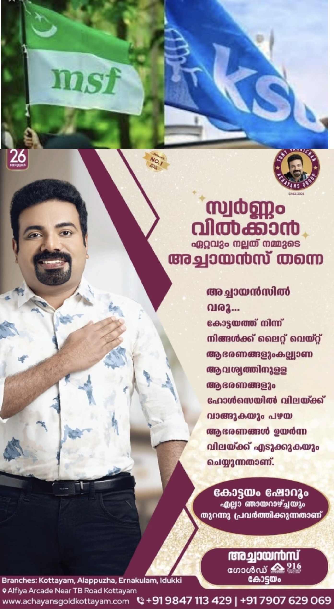 ചെയർമാൻ തർക്കത്തിൽ എംഎസ്എഫുമായി വിട്ടുവീഴ്ചയ്ക്ക് തയ്യാറാകണം  കെഎസ്‌യുവിന് നിര്‍ദേശം; കോണ്‍ഗ്രസ്