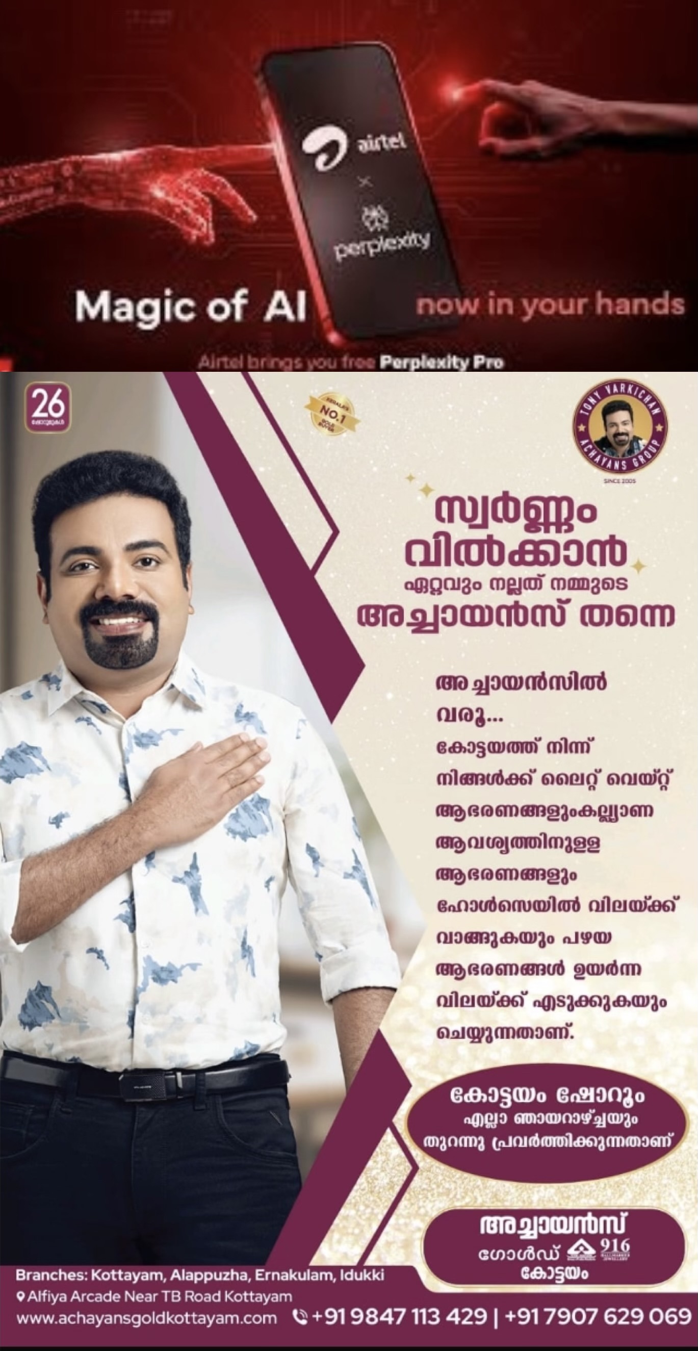 എയര്‍ടെല്‍ ഉപഭോക്താക്കള്‍ക്ക് ; പെര്‍പ്ലെക്സിറ്റി പ്രോ എഐ ഒരു വര്‍ഷം സൗജന്യം !