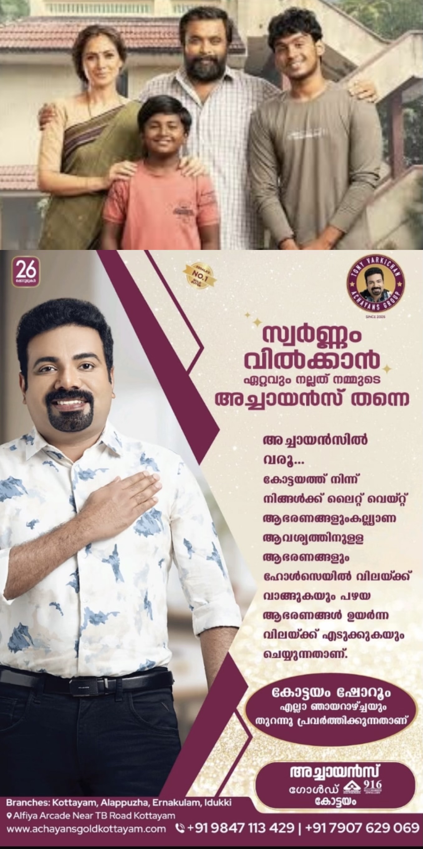 2025ൽ ഏറ്റവും കൂടുതൽ  ലാഭം നേടി ;ബഹുദൂരം മുന്നിലുള്ള ചിത്രങ്ങളുണ്ടെങ്കിലും ലാഭവിഹിതത്തിന്റെ കാര്യത്തിൽ അവയെ എല്ലാം പിന്നിലാക്കി  അബീഷൻ ജീവിന്ത് സംവിധാനം ചെയ്ത ടൂറിസ്റ്റ് ഫാമിലി