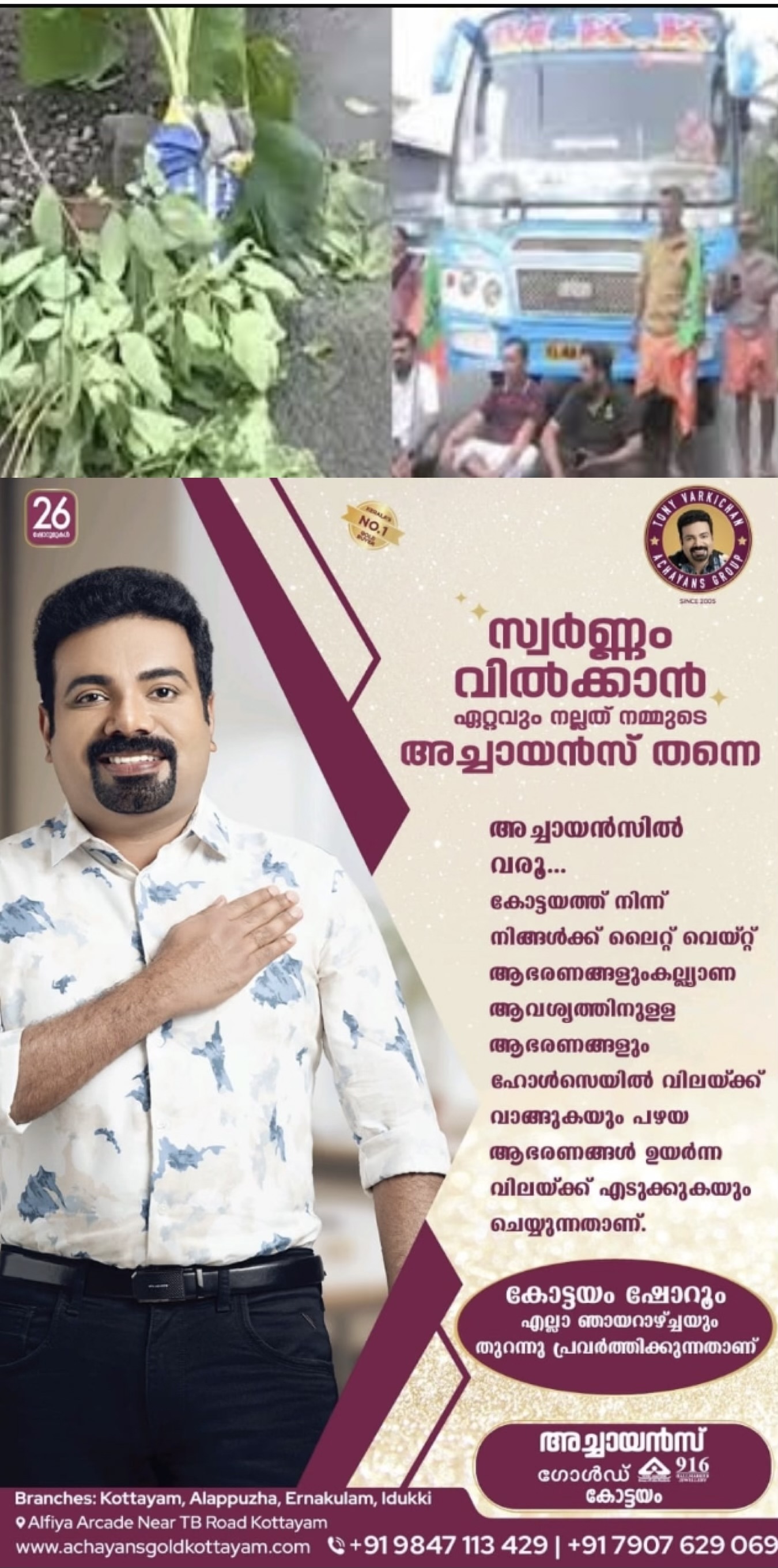 തൃശൂർ അയ്യന്തോളിൽ ബൈക്ക് യാത്രക്കാരനായ യുവാവ് സ്വകാര്യ ബസിനിടയിൽപ്പെട്ട് മരിച്ചു