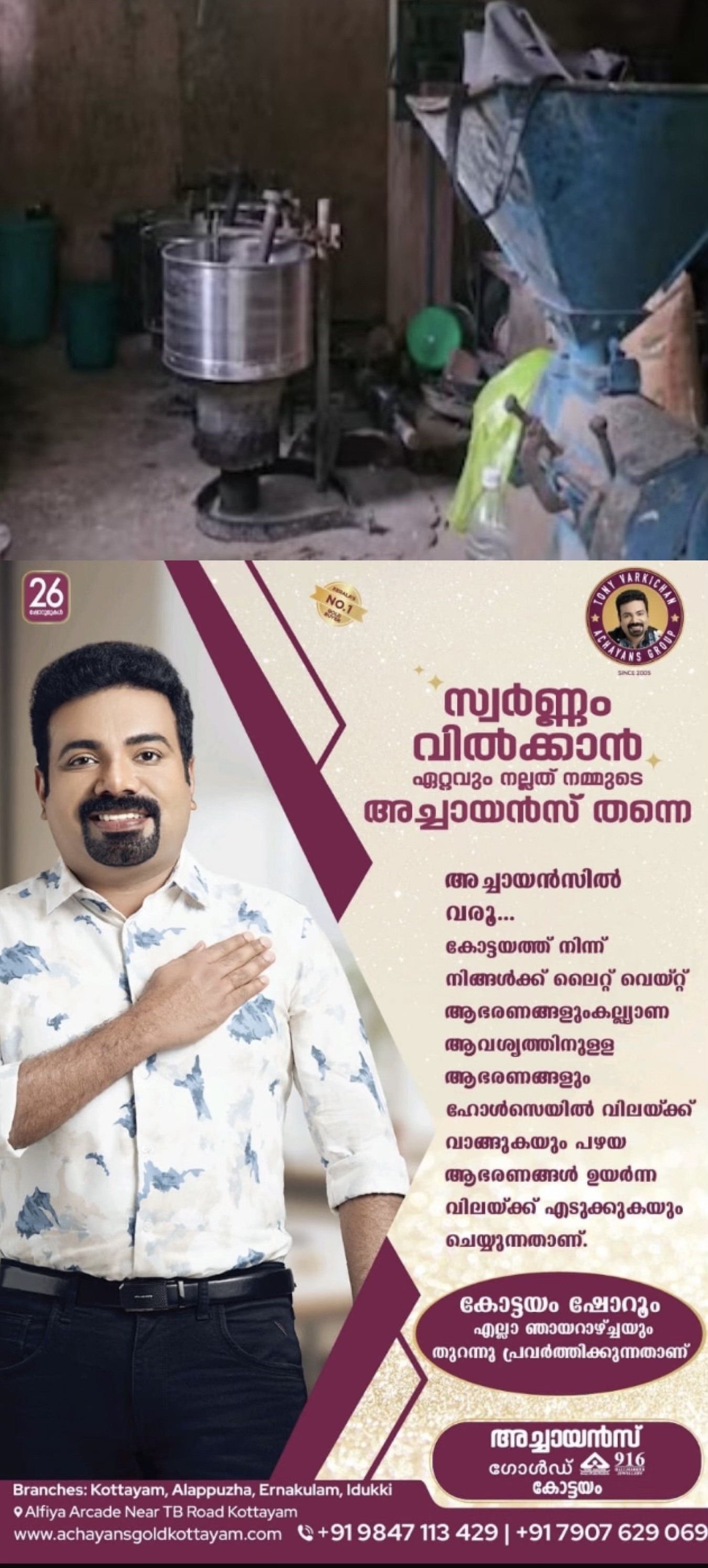 അരിപൊടിക്കുന്ന യന്ത്രത്തിൽ കുടുങ്ങി ജീവനക്കാരി മരിച്ചു