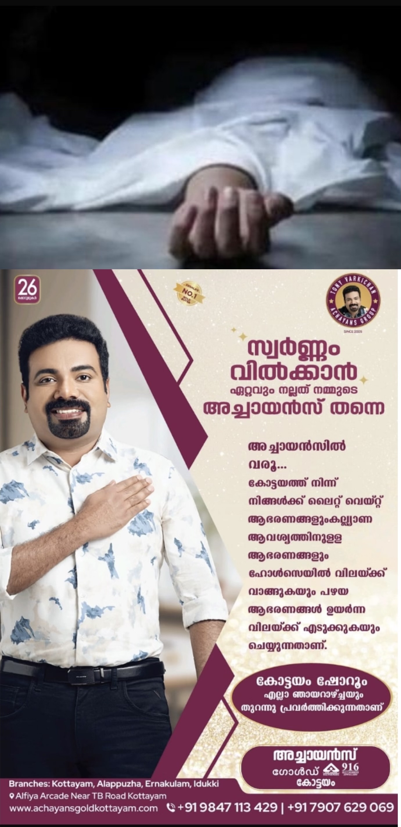 ഷാർജയിൽ  മലയാളി യുവതി മരിച്ചനിലയിൽ