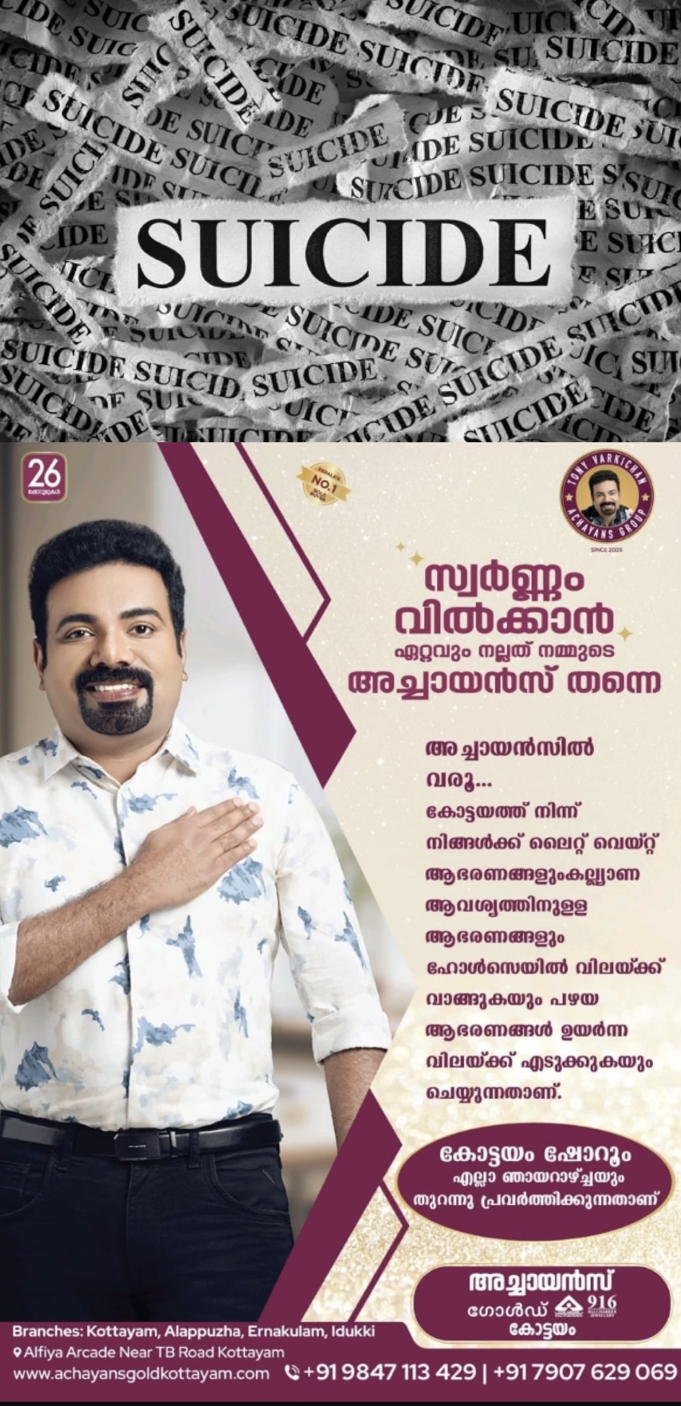 മകനെയും എടുത്ത് പാലത്തിൽ നിന്നും ചാടിയ യുവതിക്ക് ദാരുണാന്ത്യം; കുഞ്ഞിന് വേണ്ടിയുള്ള തിരച്ചിൽ പുരോഗമിക്കുകയാണ്