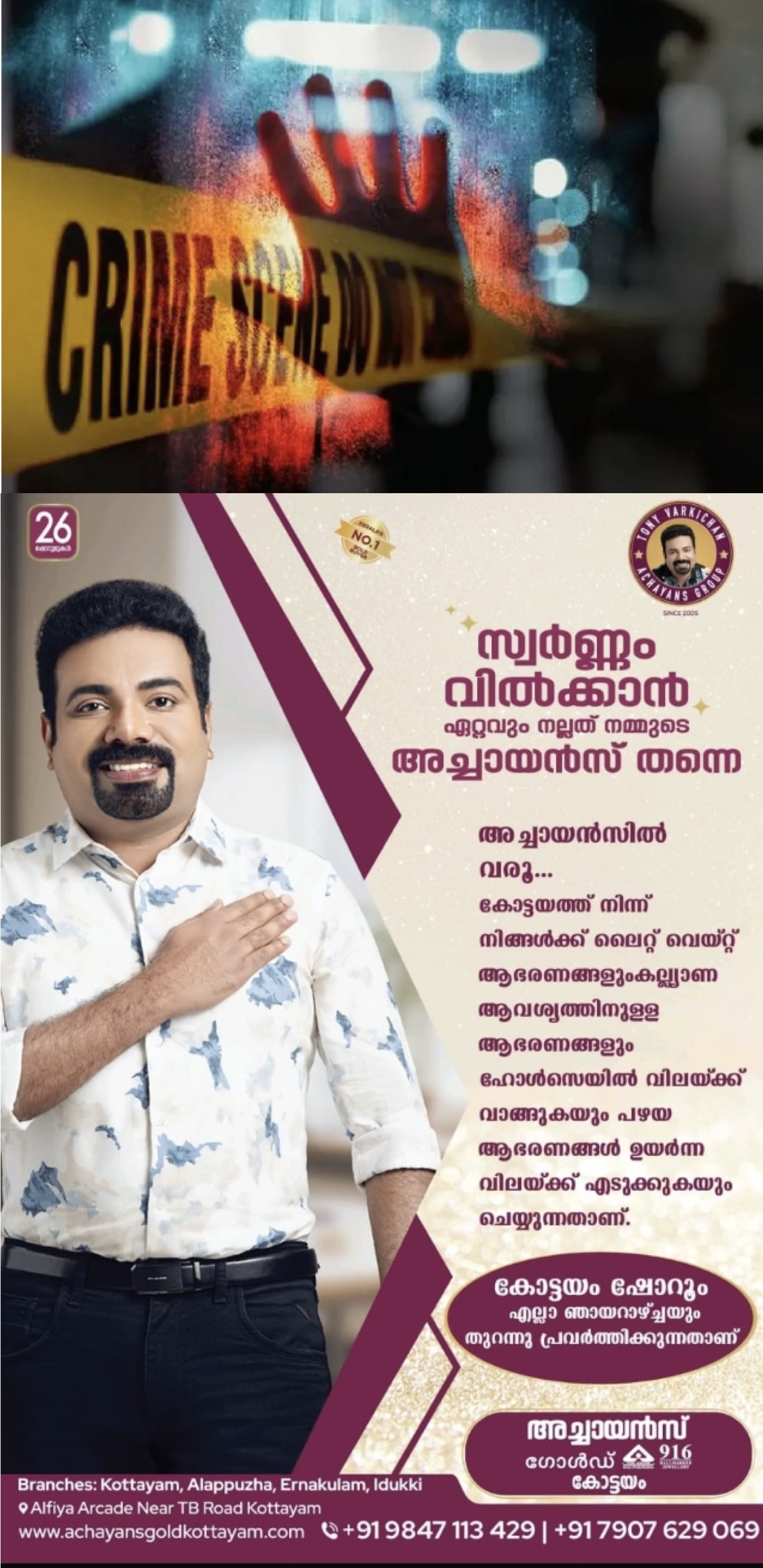 അയൽവാസി തീ കൊളുത്തിയ സംഭവം; പൊള്ളലേറ്റ് ചികിത്സയിൽ കഴിഞ്ഞിരുന്ന ക്രിസ്റ്റഫർ മരിച്ചു