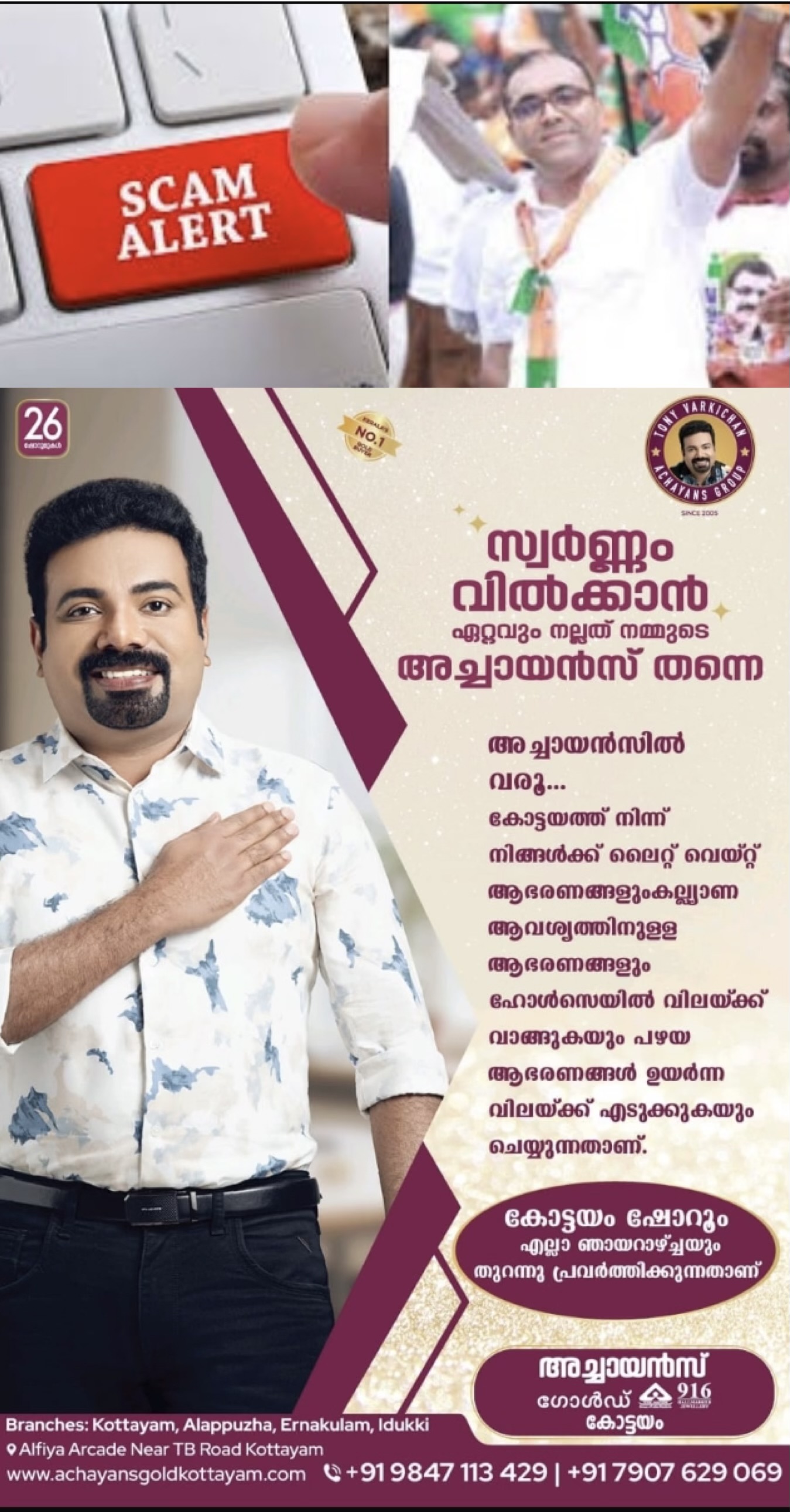 ജോലിവാഗ്ദാനം ചെയ്ത് തട്ടിപ്പ്; പോളണ്ടില്‍ ജോലി വാഗ്ദാനം ചെയ്ത് ലക്ഷങ്ങള്‍ തട്ടിയ ബ്രിട്ടീഷ് മലയാളി അറസ്റ്റില്‍