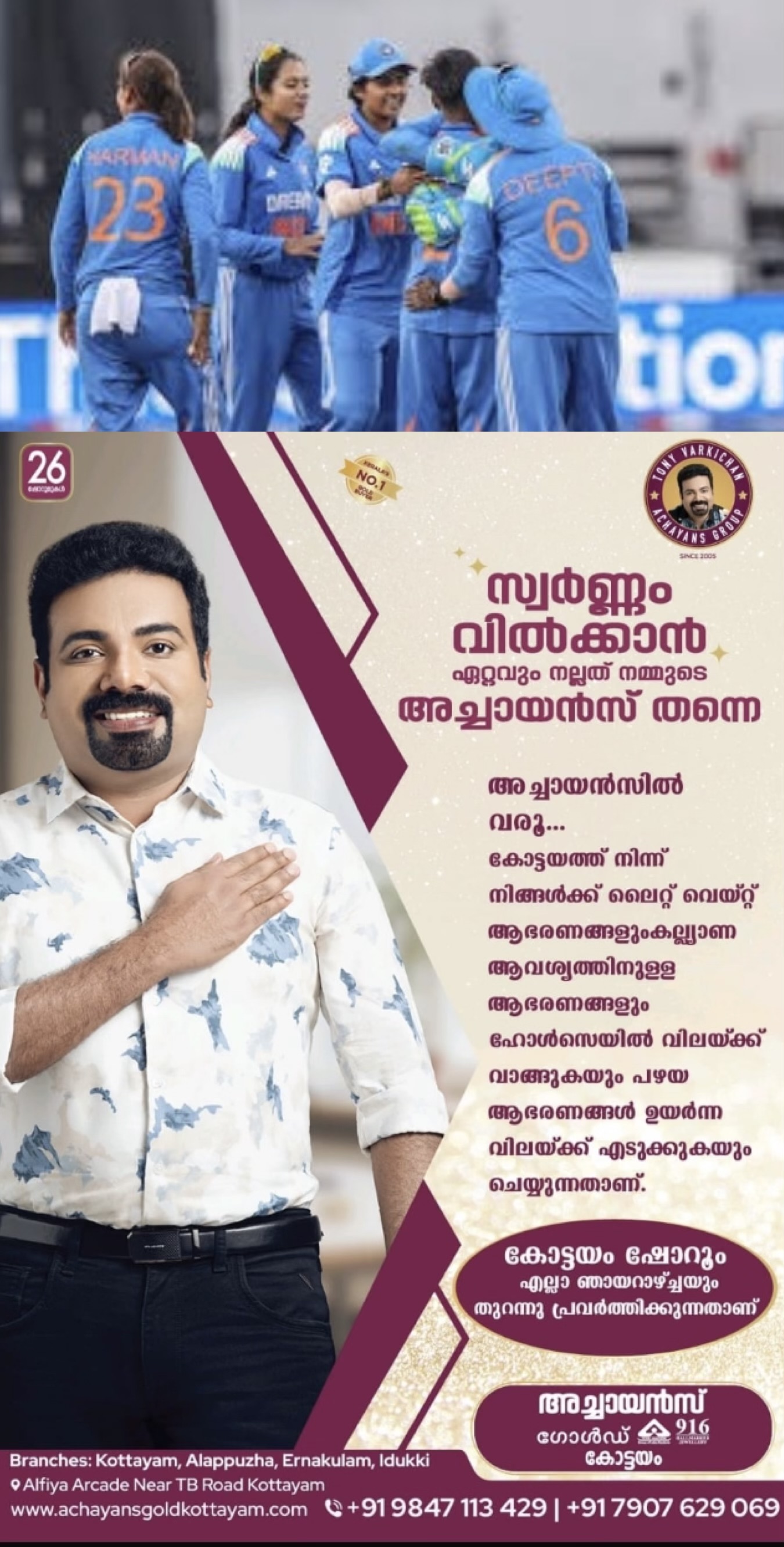 മൂന്നാം ഏകദിനത്തില്‍ 13 റണ്‍സിന് ഇംഗ്ലണ്ടിനെ തകർത്ത് ഇന്ത്യന്‍ പെണ്‍പട