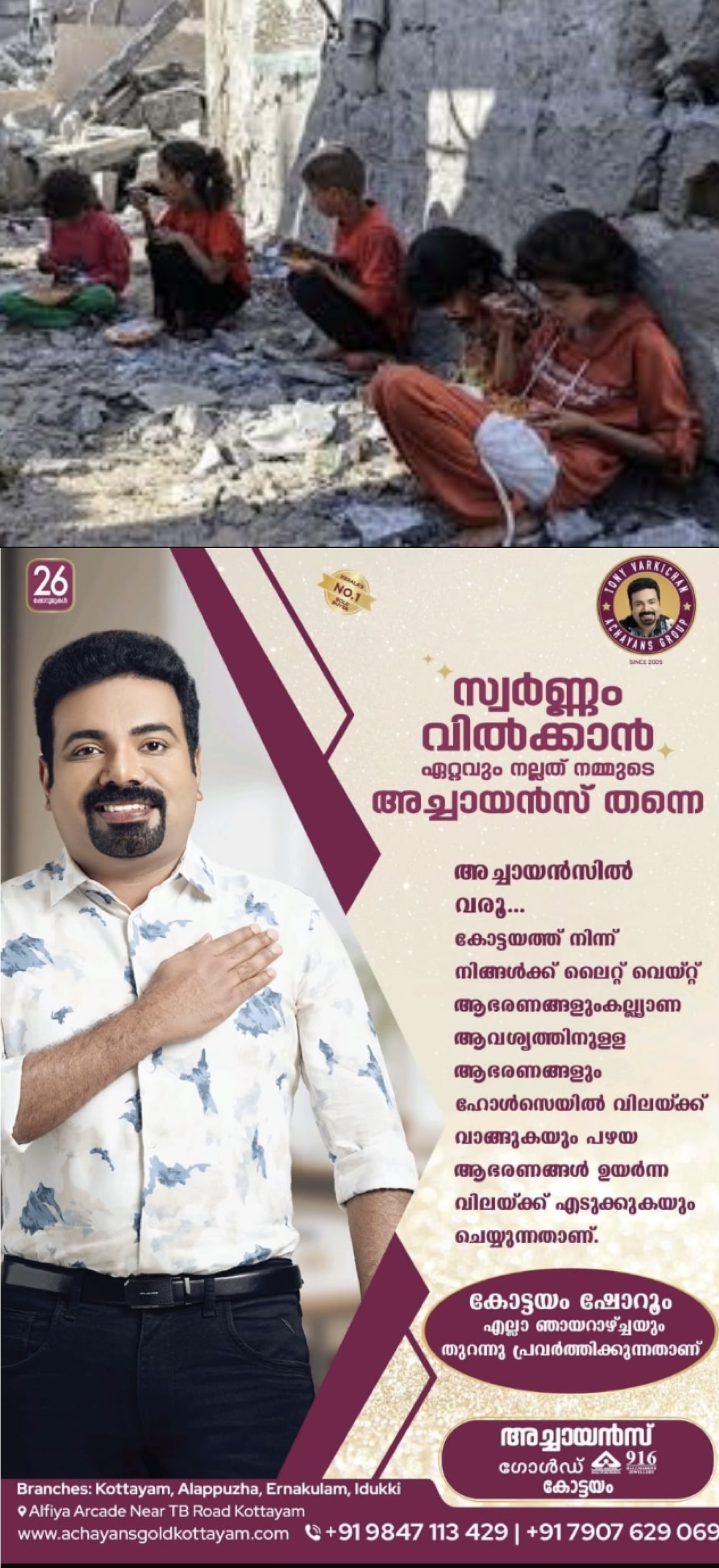 ഗാസയില്‍ കഴിഞ്ഞ മൂന്ന് ദിവസത്തിനുള്ളില്‍ പട്ടിണി കിടന്ന് മരിച്ചത് 21 കുഞ്ഞുങ്ങള്‍