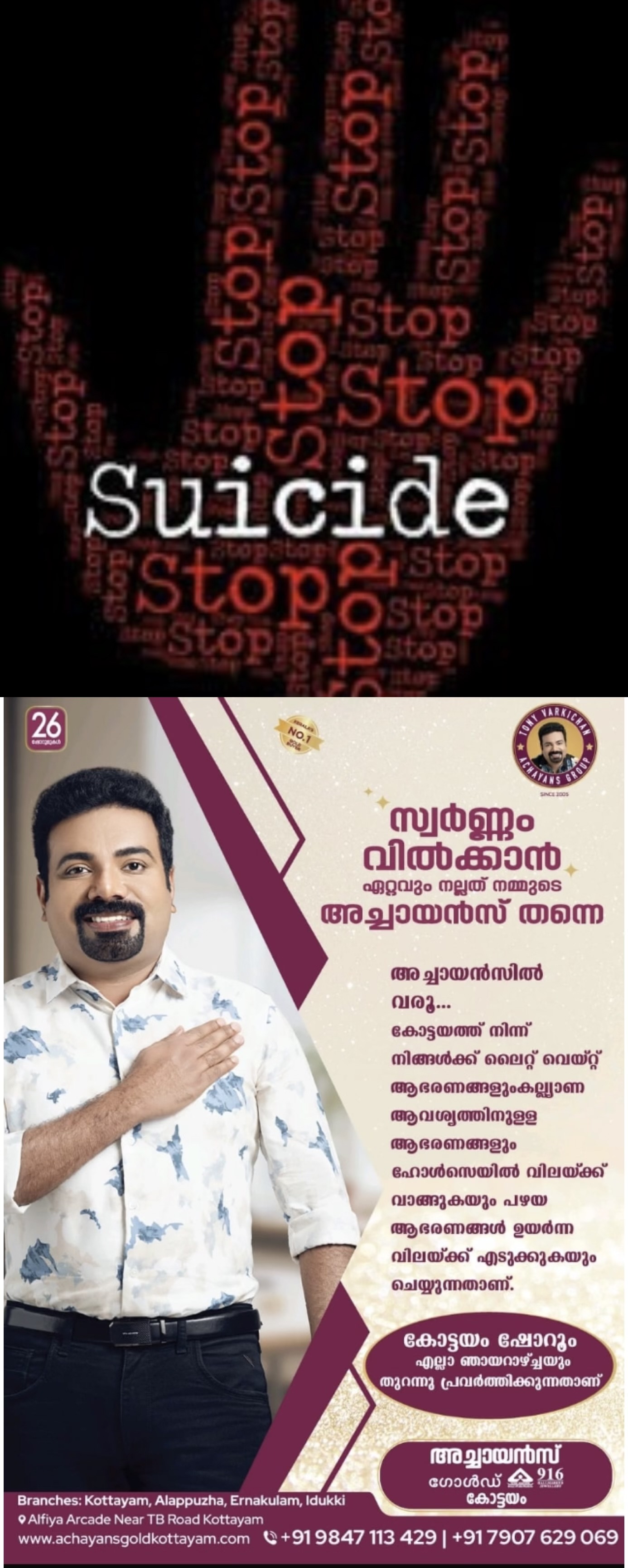 അയൽവാസിയുടെ അസഭ്യവർഷത്തിൽ മനംനൊന്ത് വിദ്യാർഥിനി ആത്മഹത്യ ചെയ്‌തതായി പരാതി