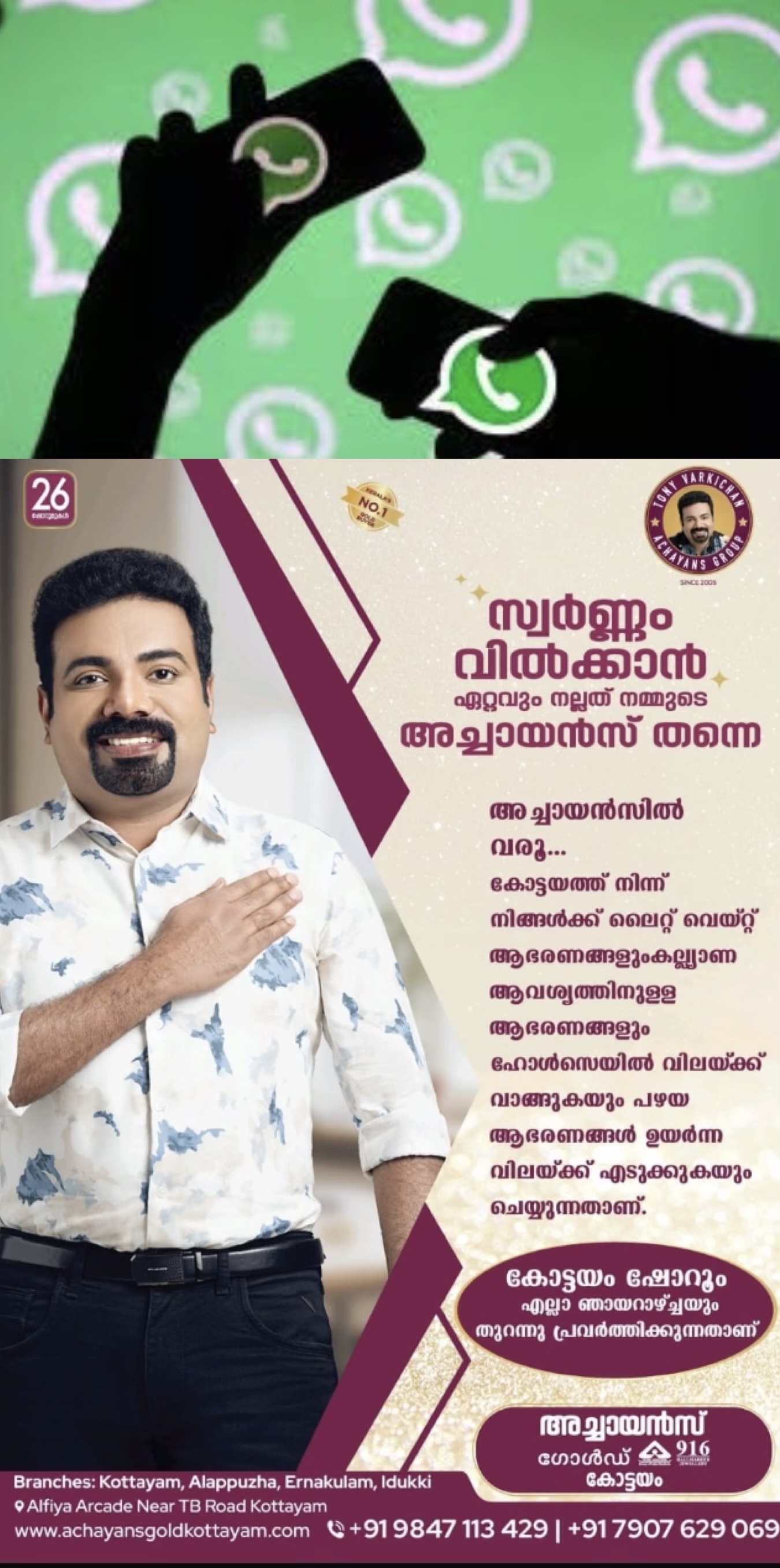 വാട്‌സ്ആപ്പില്‍ ഇനി മുതൽ വെബ് റാപ്പർ സാങ്കേതികവിദ്യ