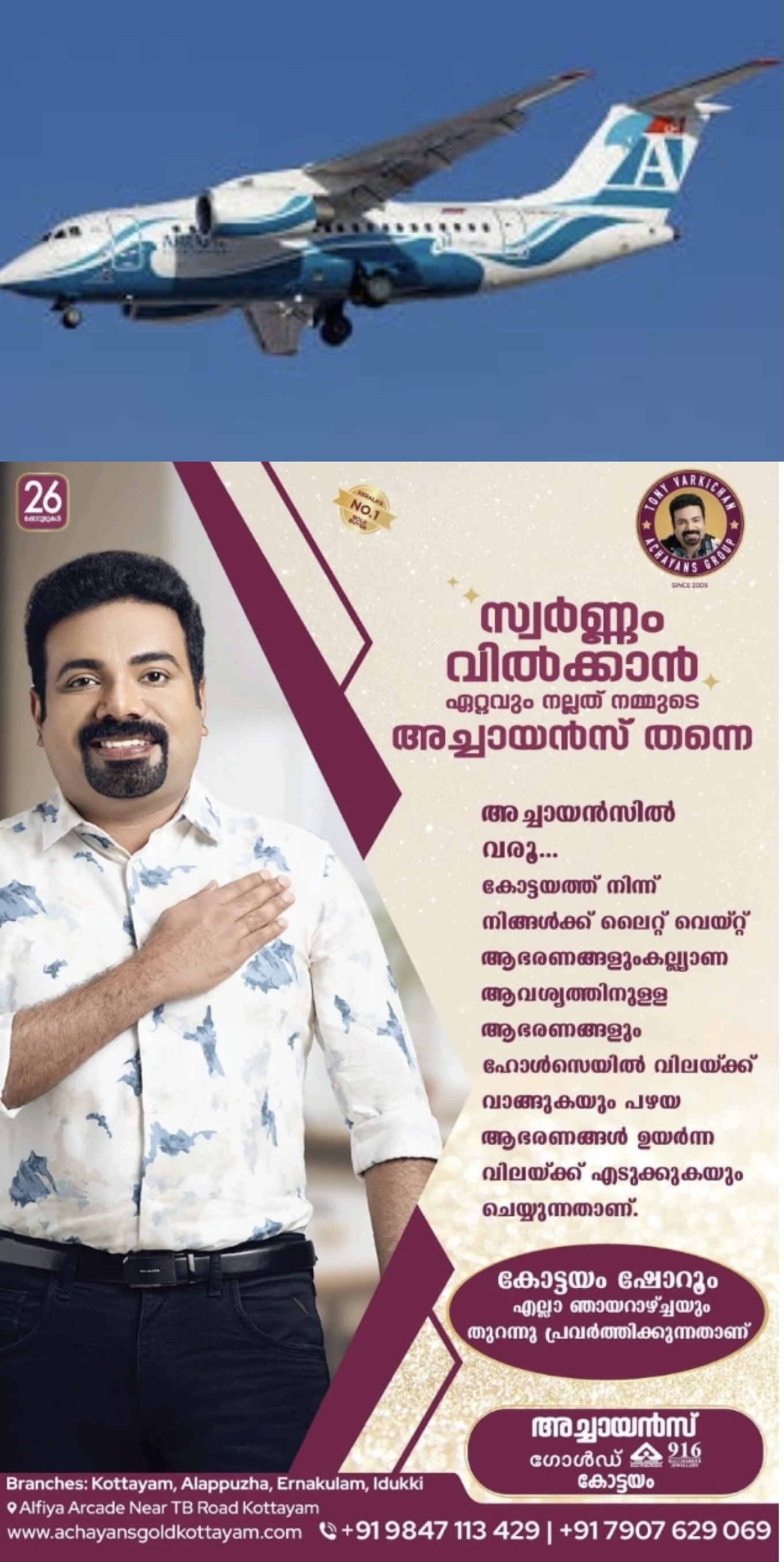 റഷ്യൻ വിമാനം തകർന്നു; അങ്കാറ എയർലൈന്‍റെ വിമാനമാണ് അപകടത്തിൽപ്പെട്ടത്