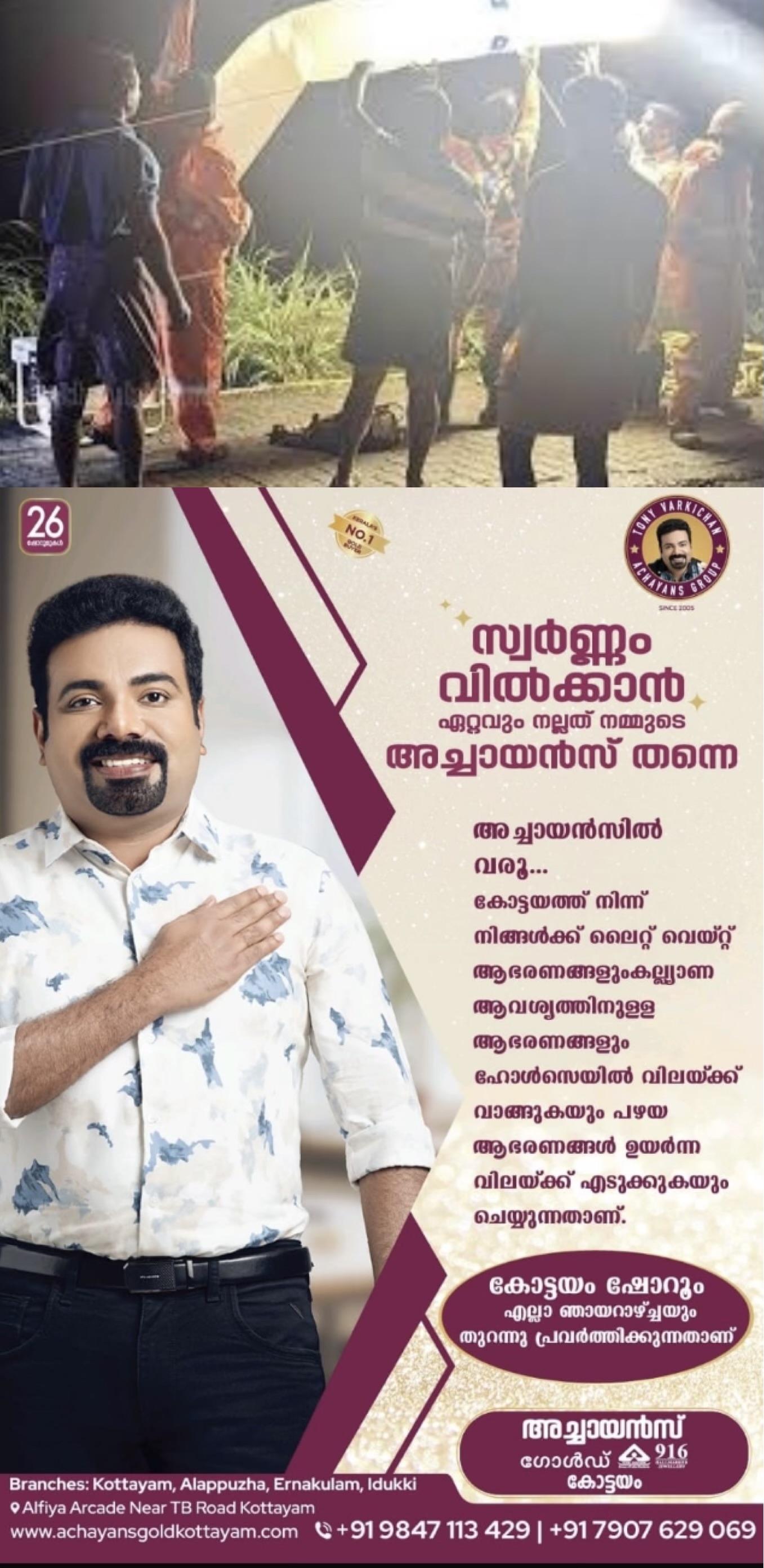 വിനോദ സഞ്ചാരി കൊക്കയിൽ വീണു മരിച്ചു