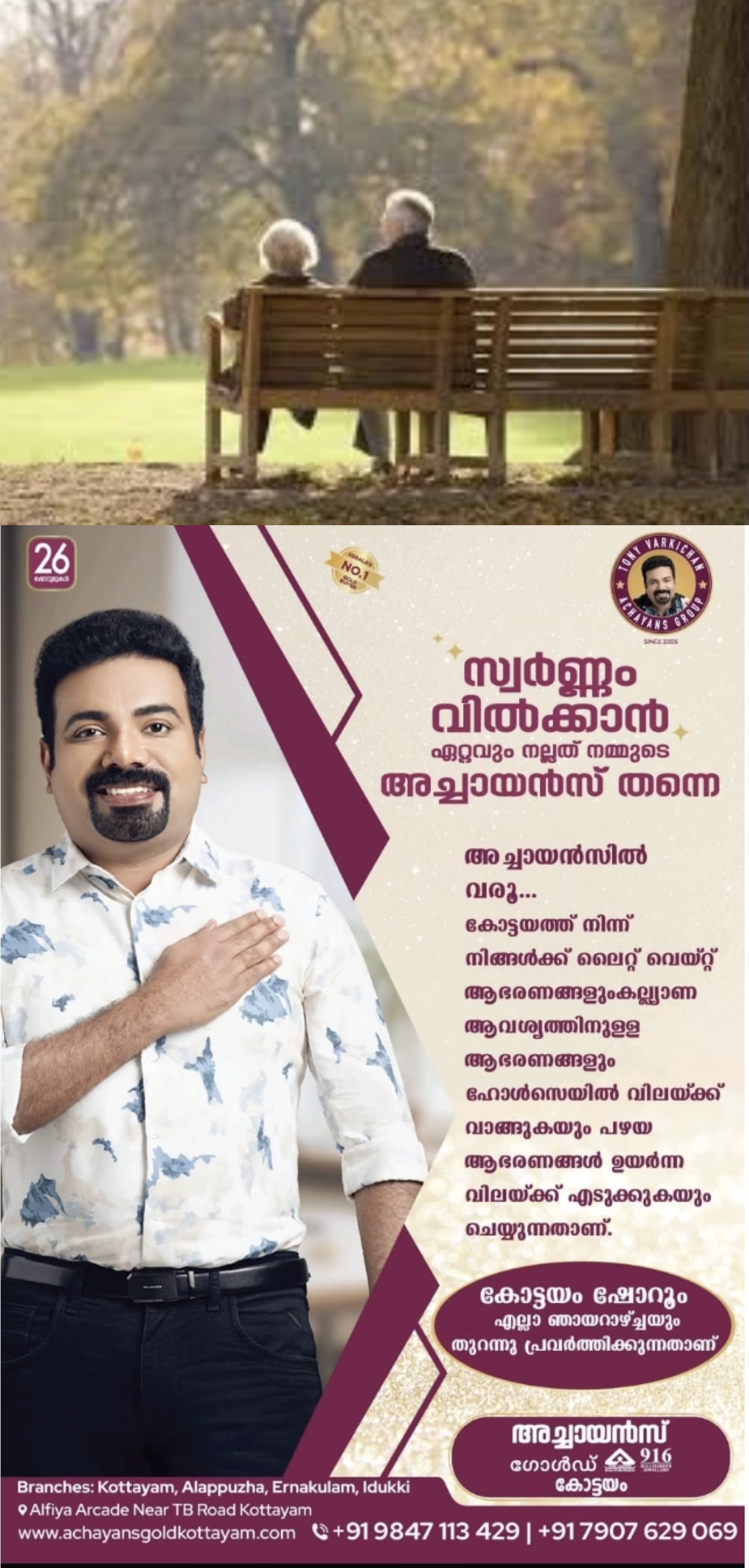 മാതാപിതാക്കളെ പരിചരിക്കാത്ത മകളുടെ സ്വത്തുക്കൾ പിടിച്ചെടുത്ത് റവന്യൂ അധികൃതർ