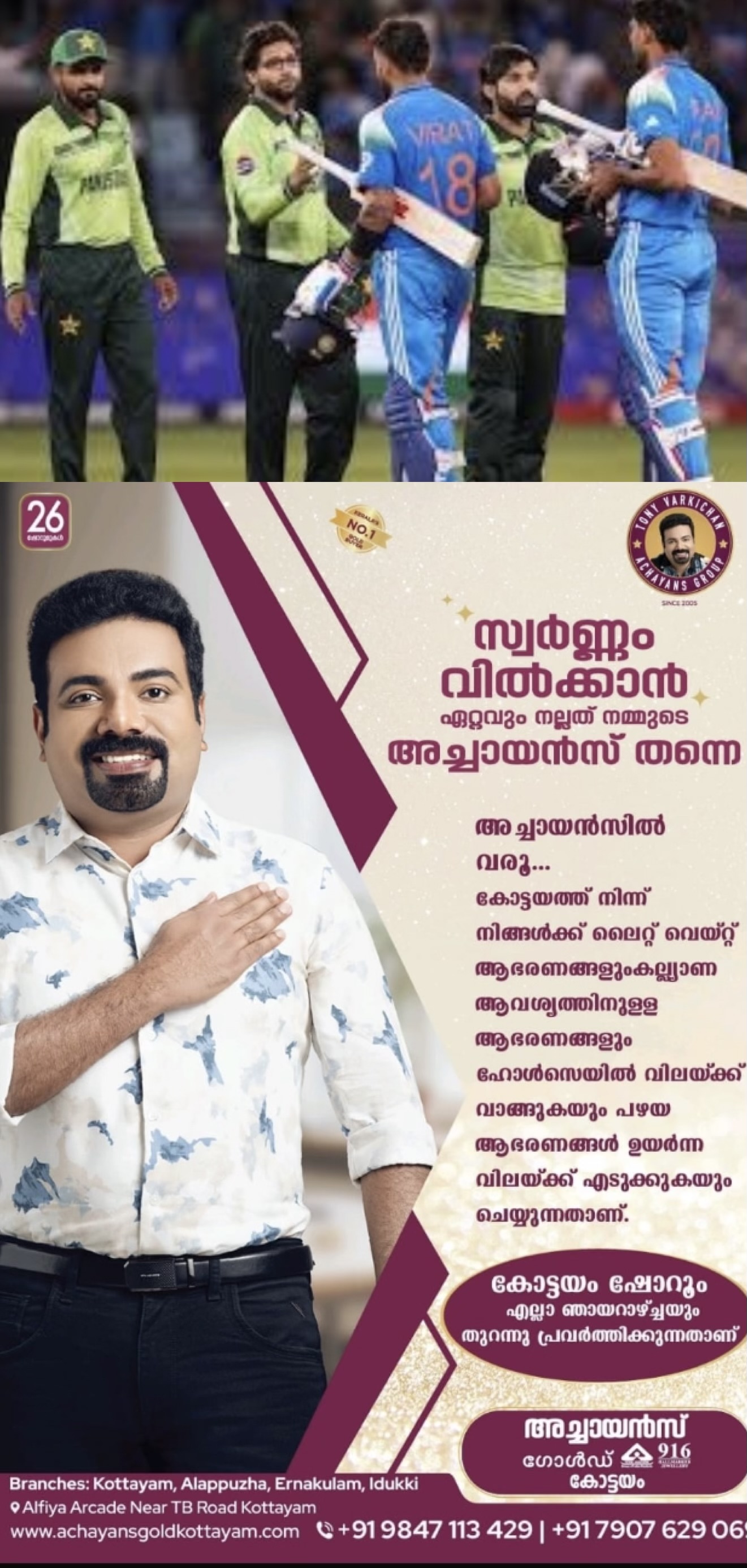ഏഷ്യാകപ്പ് ട്വന്റി 20 ക്രിക്കറ്റ് ടൂർണമെന്റിന് യുഎഇ വേദിയായേക്കും