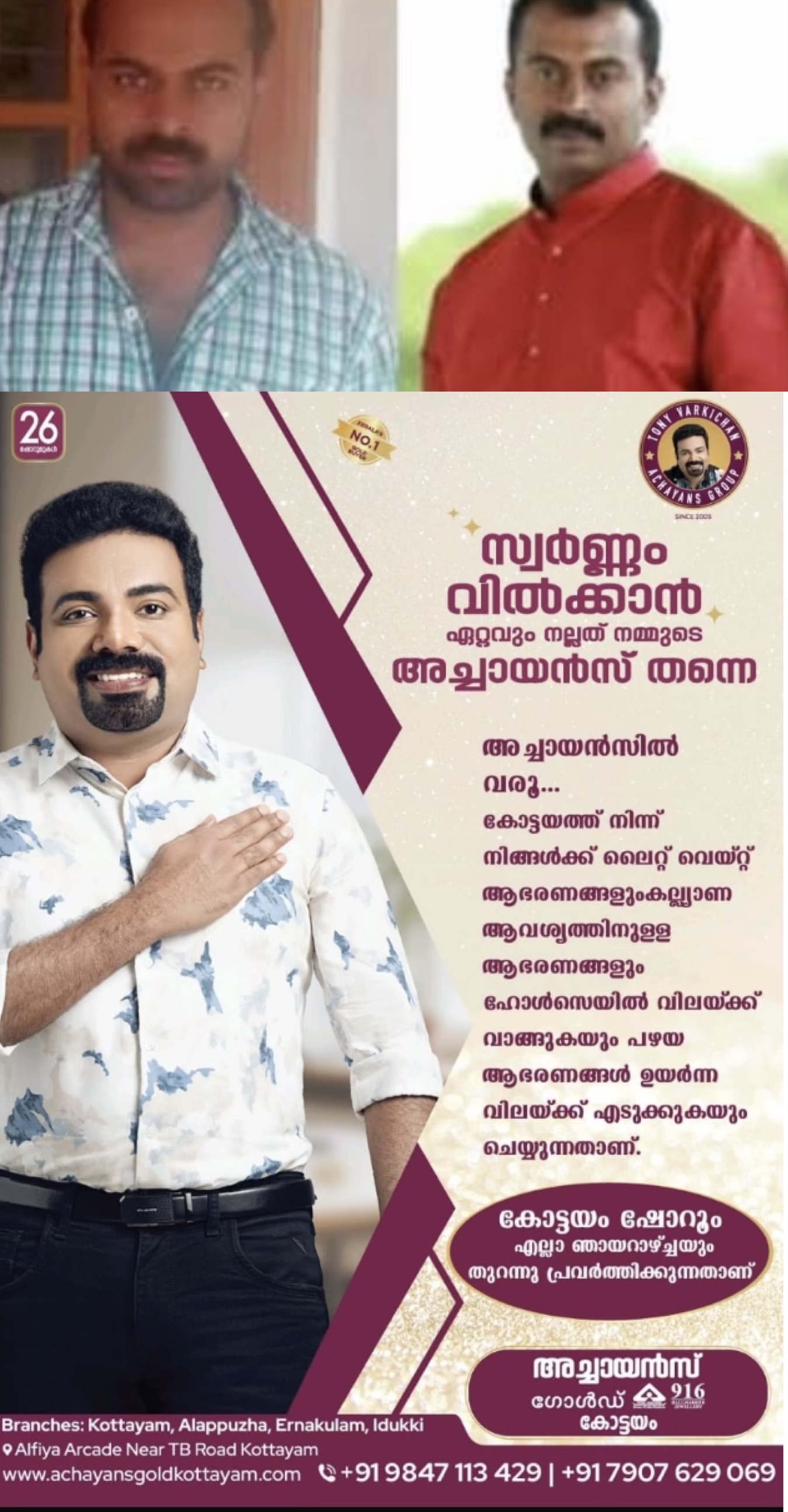 വൈദ്യുതാഘാതം ഏറ്റ് സഹോദരങ്ങൾ മരിച്ചു