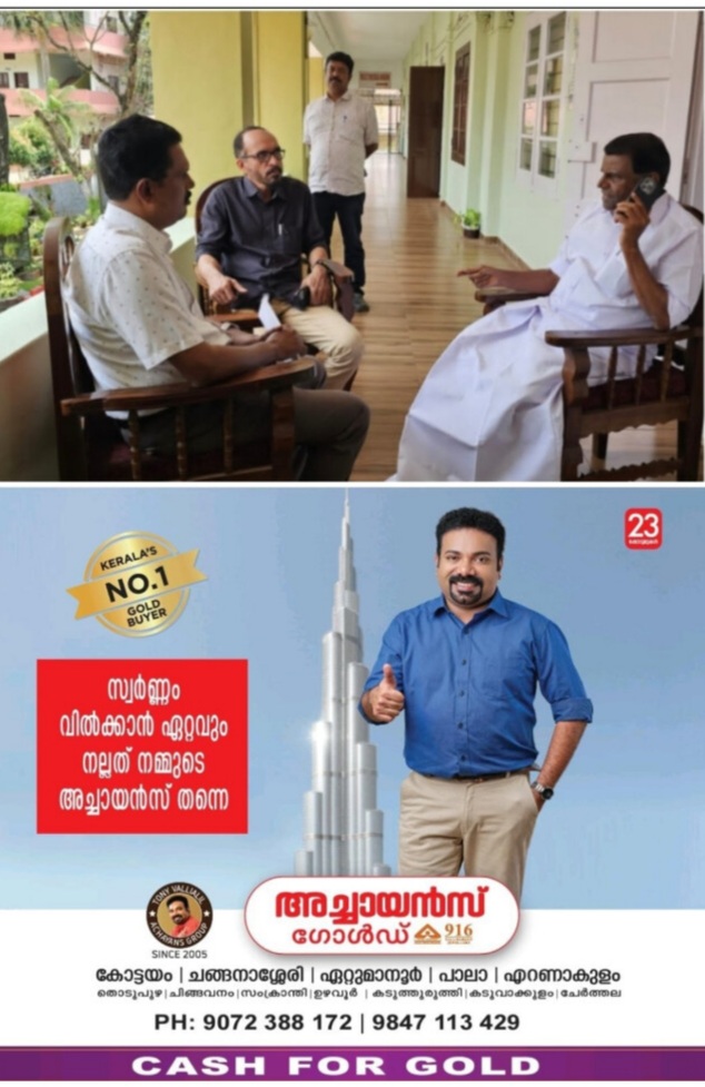*ദിവസങ്ങൾ നീണ്ട പ്രതിസന്ധിക്കൊടുവിൽ കോട്ടയം എം.ഡി സെമിനാരി എച്ച് എസ് എസ് ലെ വൈദ്യുതി ബന്ധം പുനസ്ഥാപിച്ചു..*