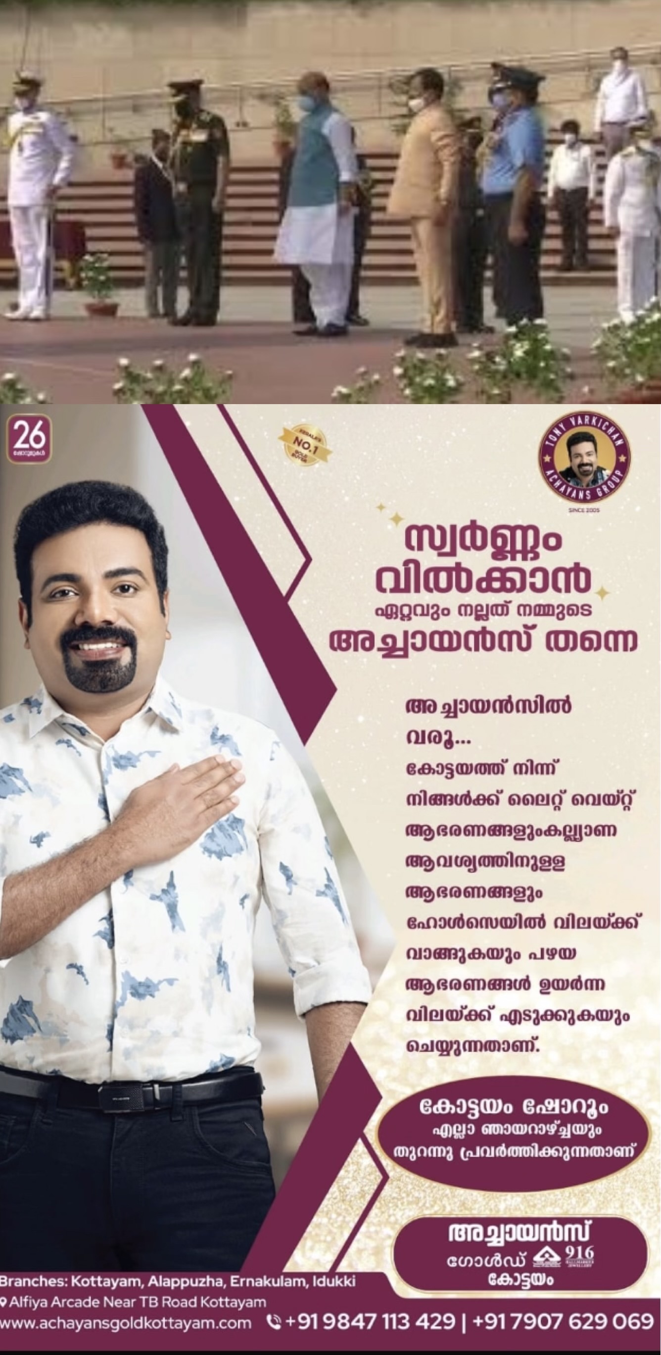 കാര്‍ഗില്‍ യുദ്ധത്തില്‍ വീരമൃത്യു വരിച്ച ധീര ജവാന്മാര്‍ക്ക് ആദരമര്‍പ്പിച്ച് പ്രതിരോധ മന്ത്രി രാജ്‌നാഥ് സിംഗ്