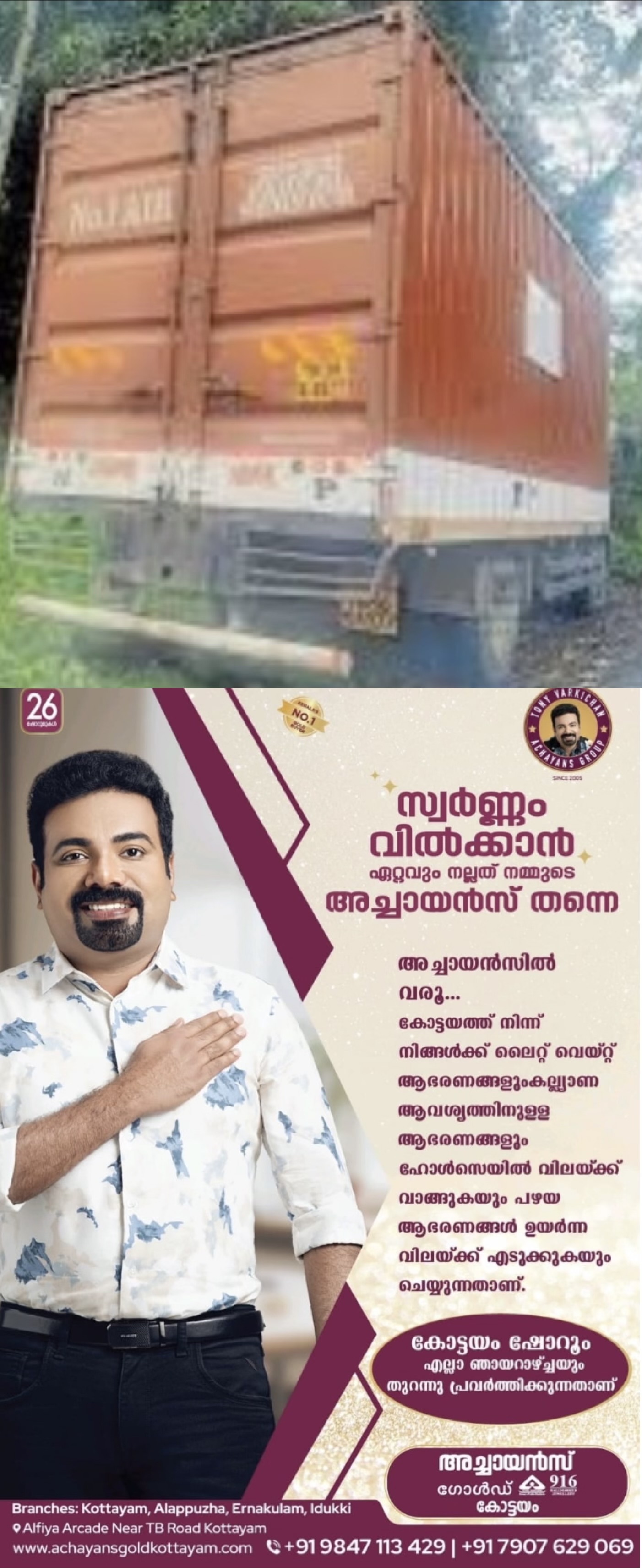 പാര്‍സല്‍ ലോറി തടഞ്ഞ് എട്ടംഗ സംഘം മൂന്ന് കോടി 24 ലക്ഷം രൂപ തട്ടിയെടുത്ത കേസില്‍ നിര്‍ണായക വഴിത്തിരിവ്