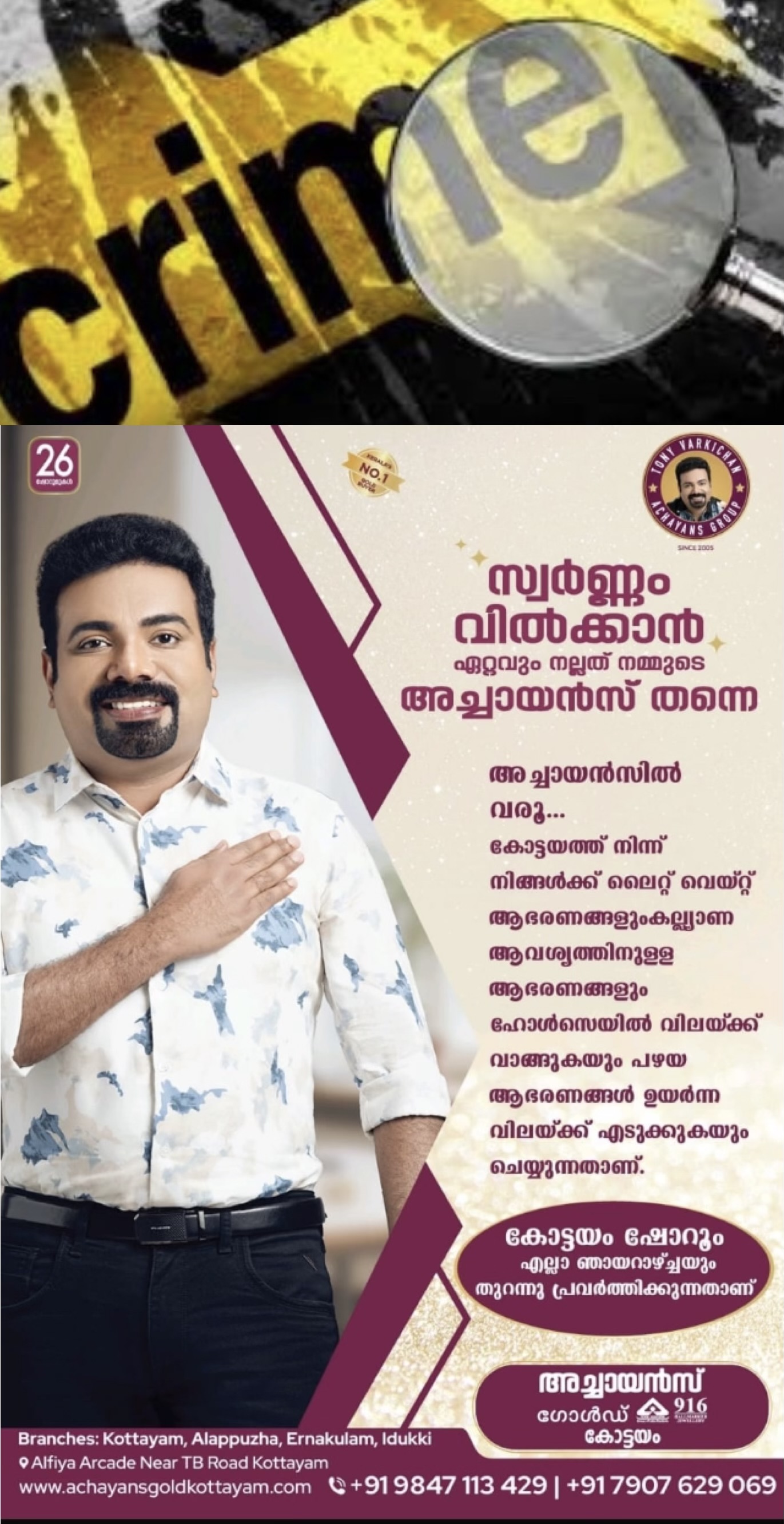 ആശുപത്രിയിലേക്ക് പോകവെ യുവതിയെ ആംബുലന്‍സില്‍ വെച്ച് പീഡിപ്പിച്ചു