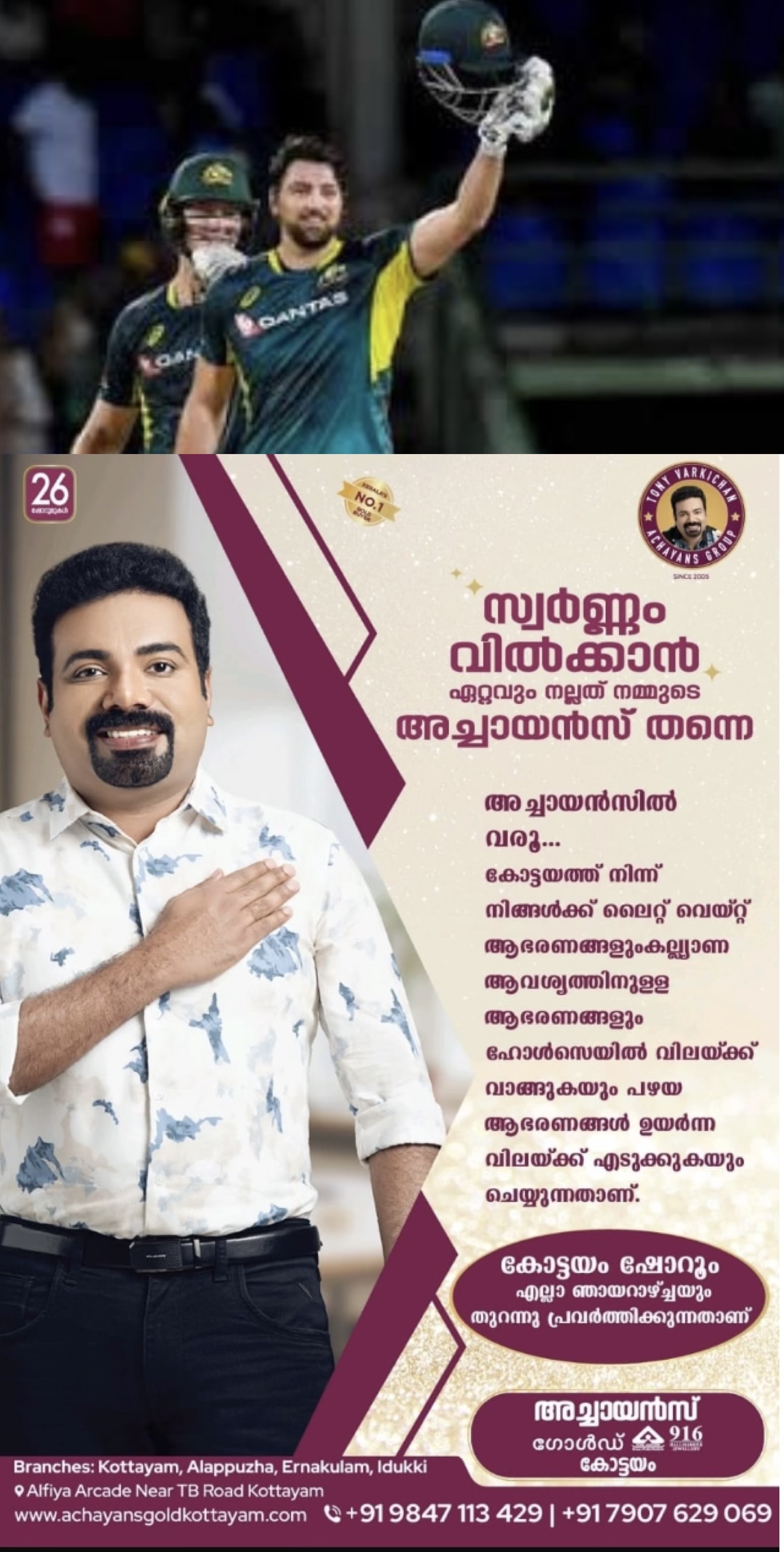 ചരിത്രം കുറിച്ച് ഓസ്ട്രേലിയൻ താരം ടിം ഡേവിഡ്