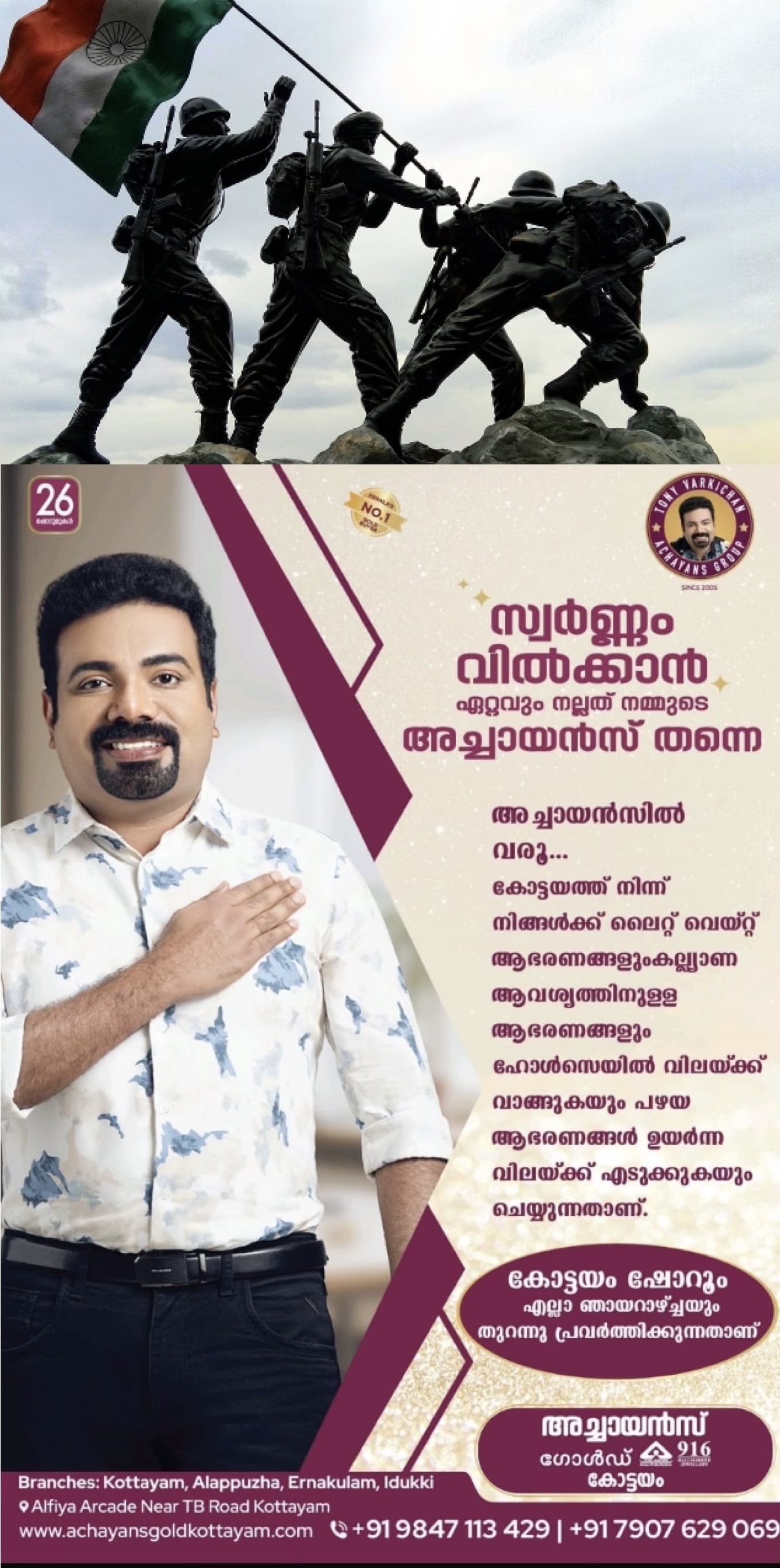പാകിസ്ഥാനുമേൽ  ഇന്ത്യൻ സേനയുടെ  പോരാട്ട വീര്യത്തിന് ഇന്നേക്ക് 26 വർഷം