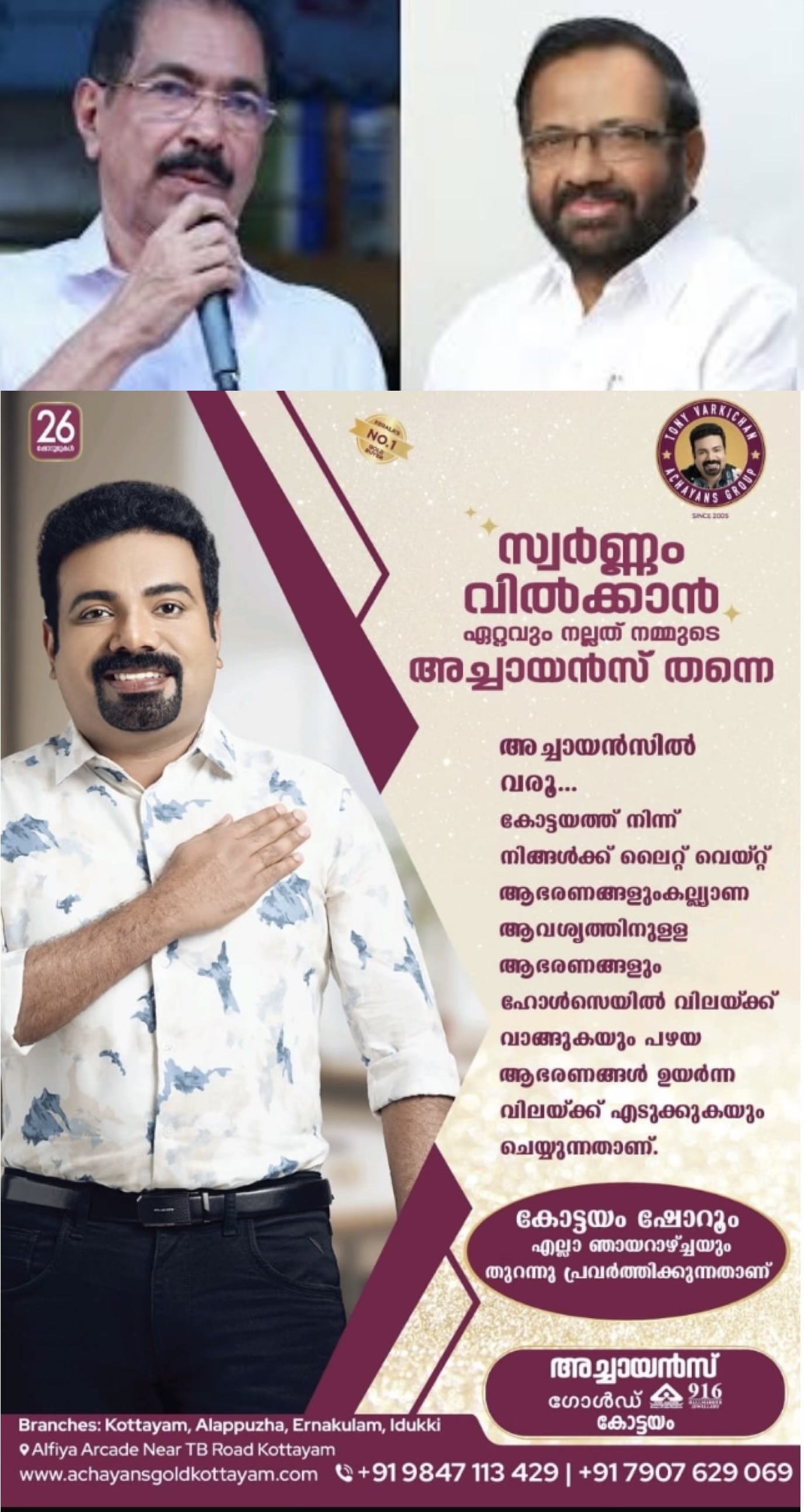 ഡിസിസി അധ്യക്ഷൻ പാലോട് രവിക്കെതിരെ നടപടിക്കൊരുങ്ങി കോൺഗ്രസ്