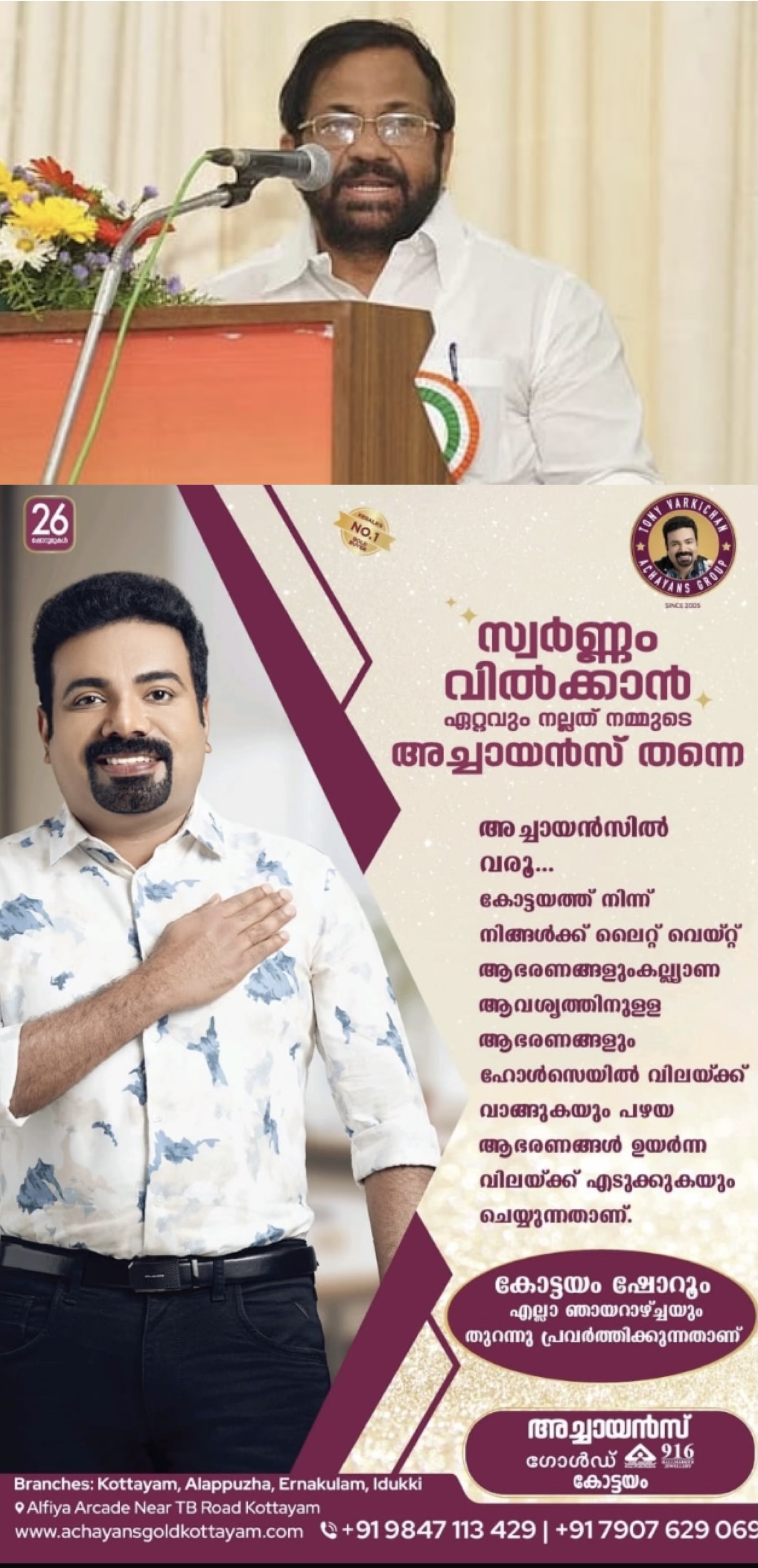 വിവാദ ഫോൺ സംഭാഷണം; പാലോട് രവി ഡിസിസി പ്രസിഡന്റ് സ്ഥാനത്തു നിന്നും രാജിവച്ചു