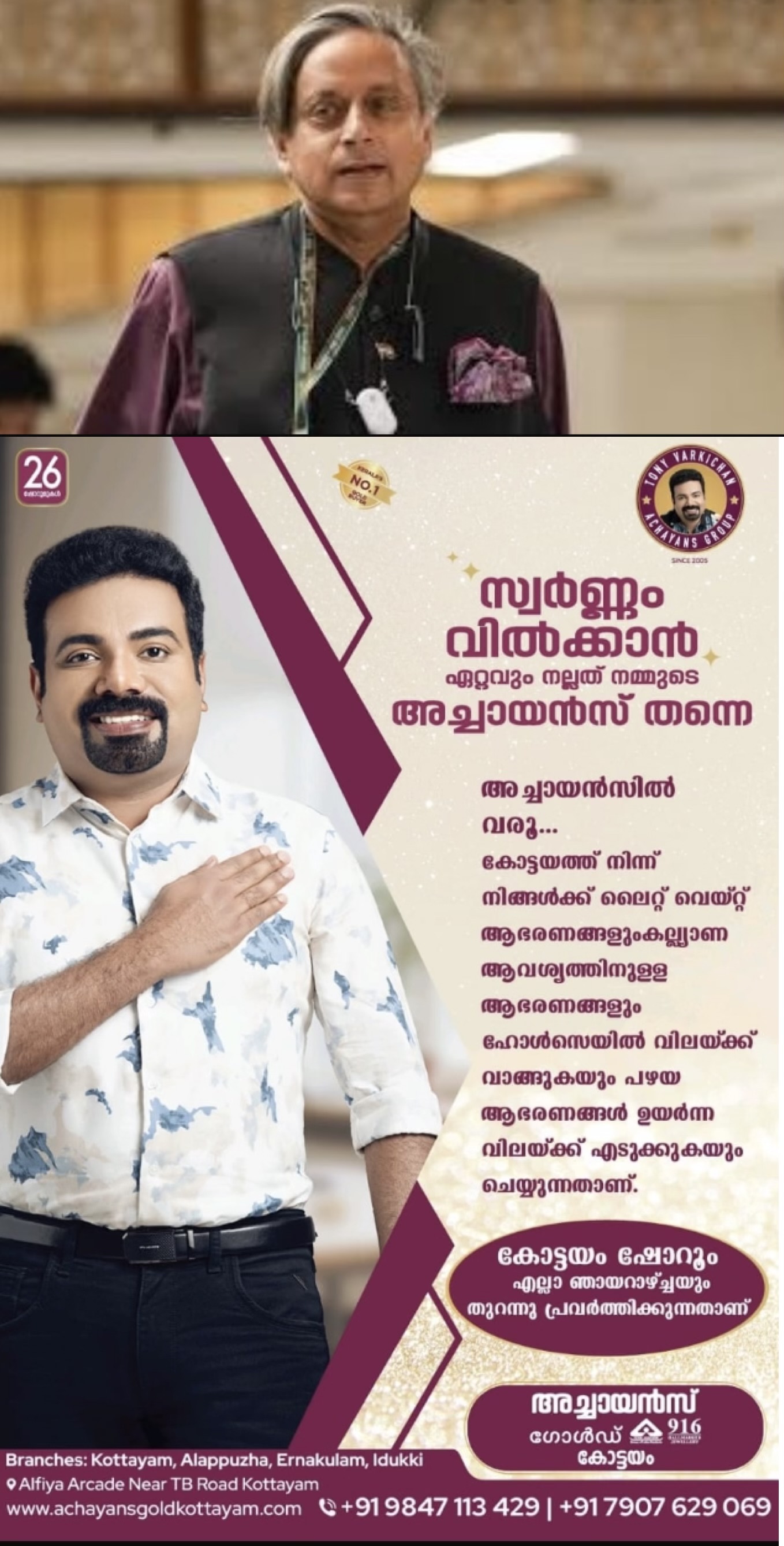 ഓപ്പറേഷൻ സിന്ദൂർ ചർച്ചയിൽ നിന്ന് സ്വയം ഒഴിഞ്ഞ് ശശി തരൂർ എംപി