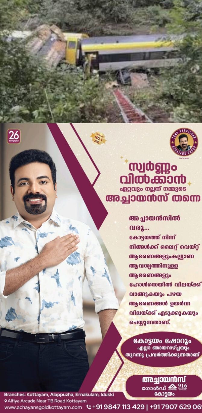 ജര്‍മനിയിലുണ്ടായ ട്രെയിന്‍ അപകടത്തില്‍ 3 പേര്‍ മരിച്ചു; 34 പേര്‍ക്ക് പരിക്ക്