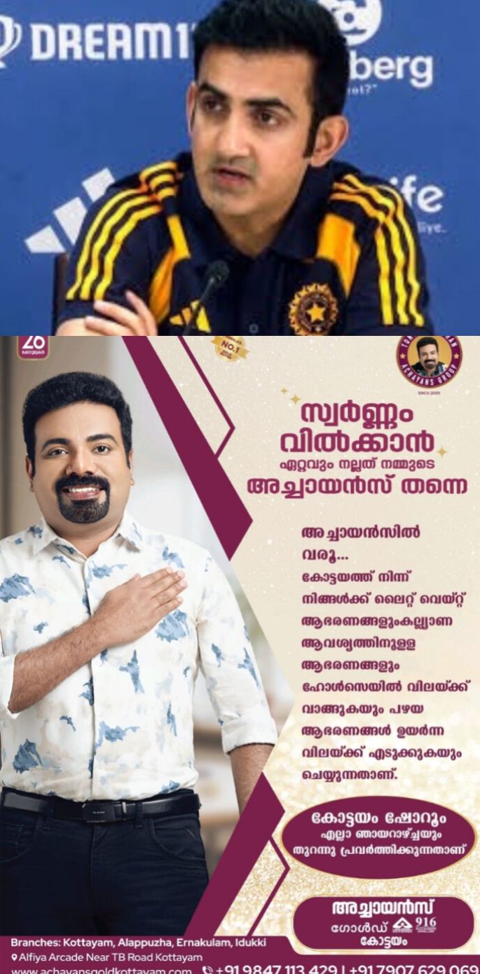 രവീന്ദ്ര ജഡേജയുടെയും വാഷിങ്ടൺ സുന്ദറിന്റെയും തീരുമാനത്തെ പിന്തുണച്ച് പരിശീലകൻ ഗൗതം ഗംഭീർ