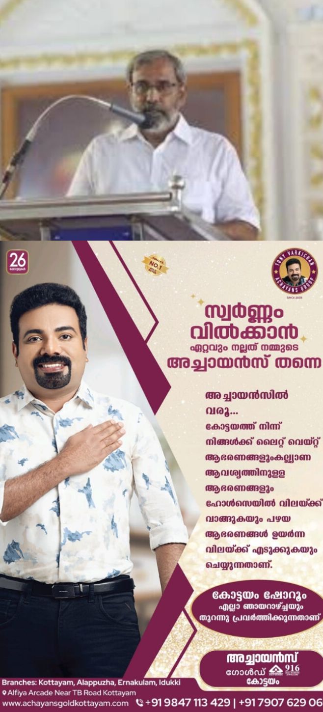 കന്യസ്ത്രീകളെ അറസ്റ്റ് ചെയ്ത സംഭവം; ഉത്തരേന്ത്യയിൽ പീഡനവും, കേരളത്തിൽ പ്രീണനവും എന്ന് മലങ്കര ഓർത്തഡോക്സ് സഭ