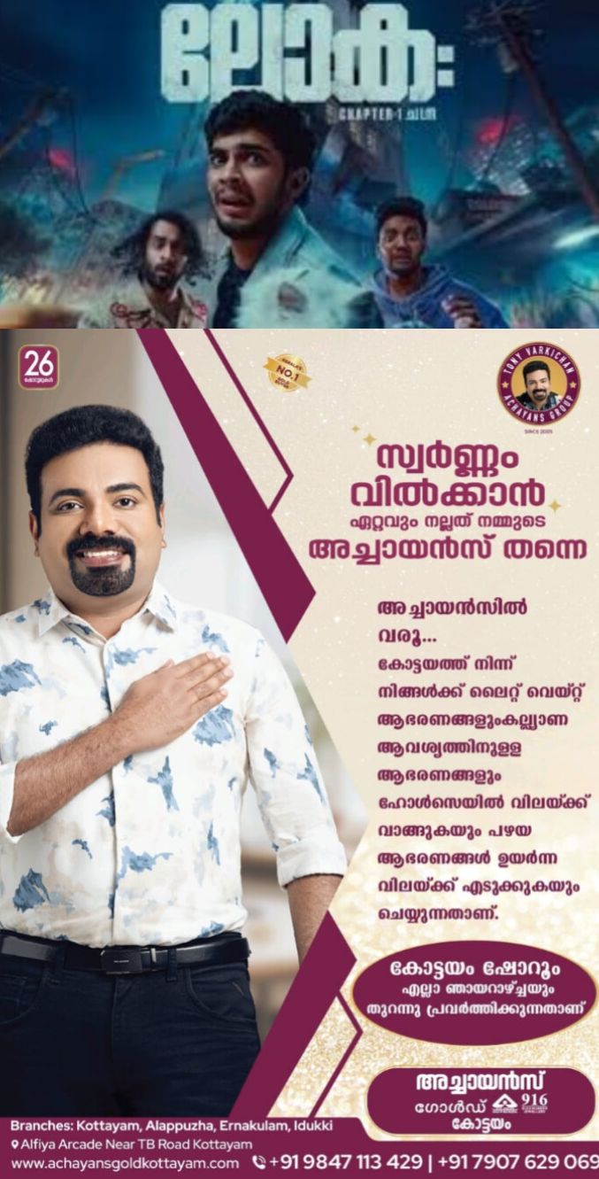 പിറന്നാൾ ദിനത്തിൽ മലയാളികൾക്ക് വമ്പൻ സർപ്രൈസുമായി ദുൽഖർ സൽമാൻ