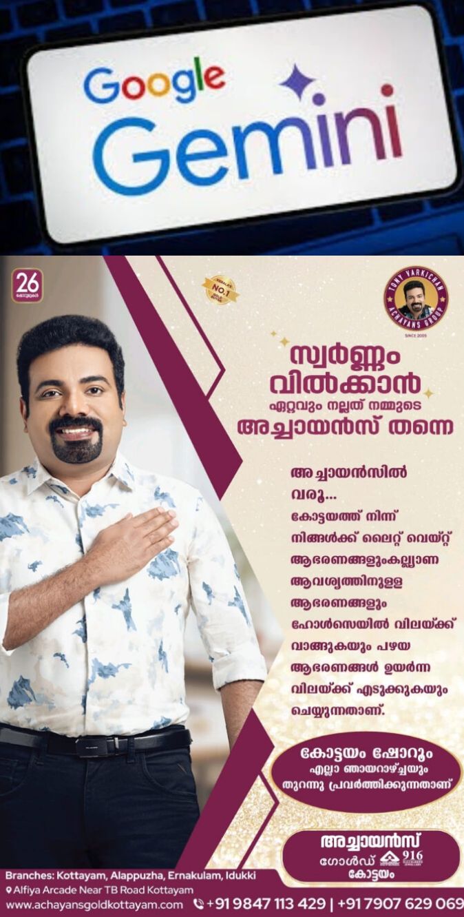 45 കോടി ഉപഭോക്താക്കളെ സ്വന്തമാക്കി; ഗൂഗിള്‍ ജെമിനി