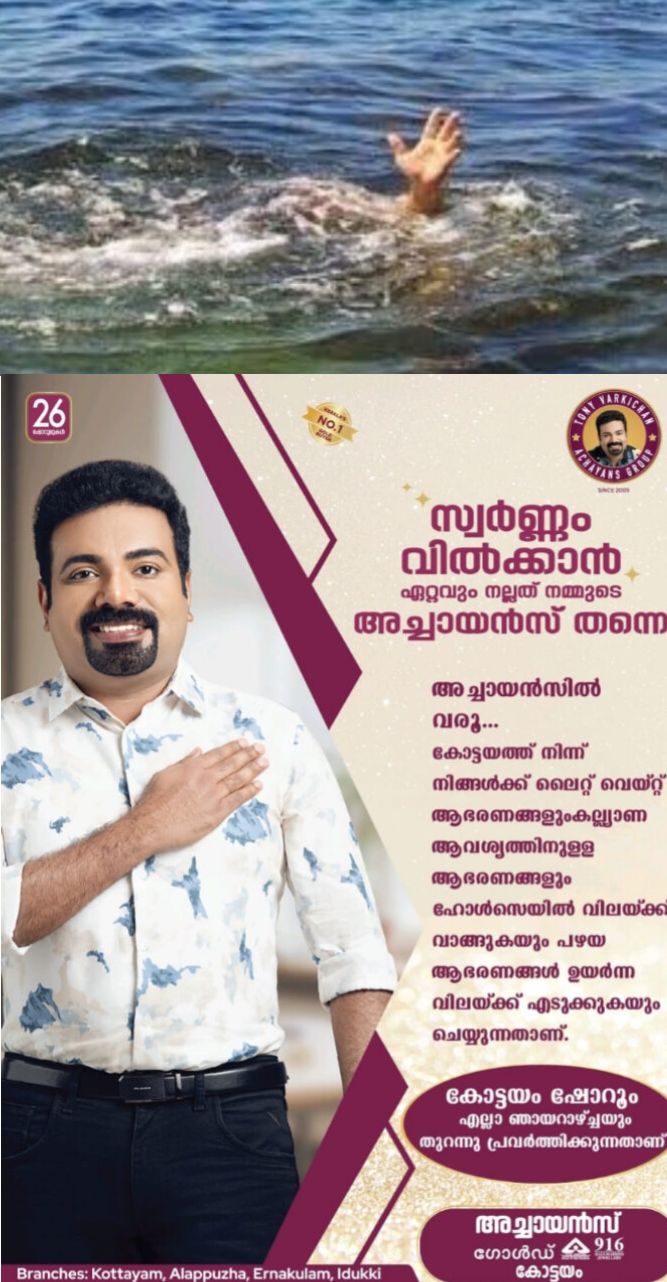 വേമ്പനാട്ട് കായലിൽ വള്ളം മറിഞ്ഞ് അപകടം