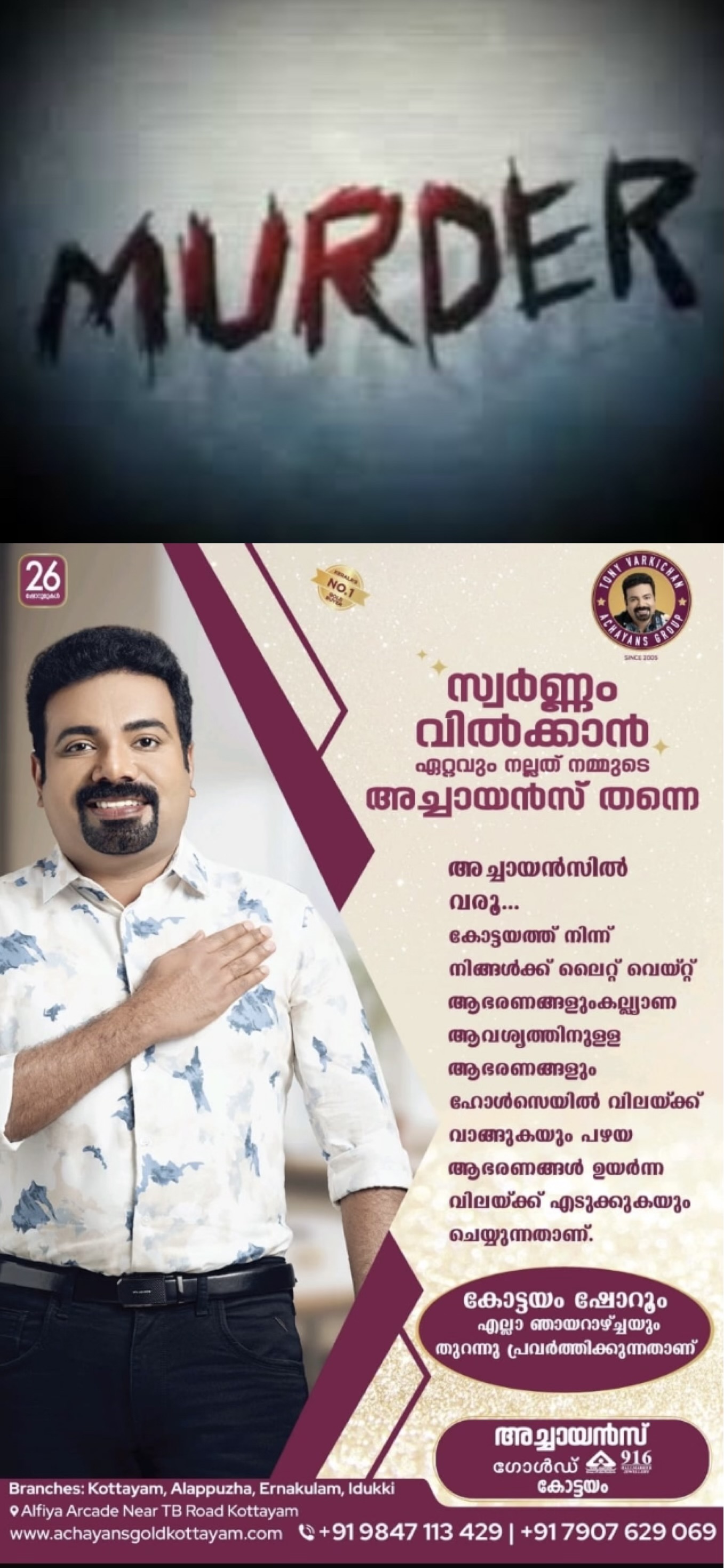 തമിഴ്‌നാട്ടിൽ വീണ്ടും ദുരഭിമാനക്കൊല