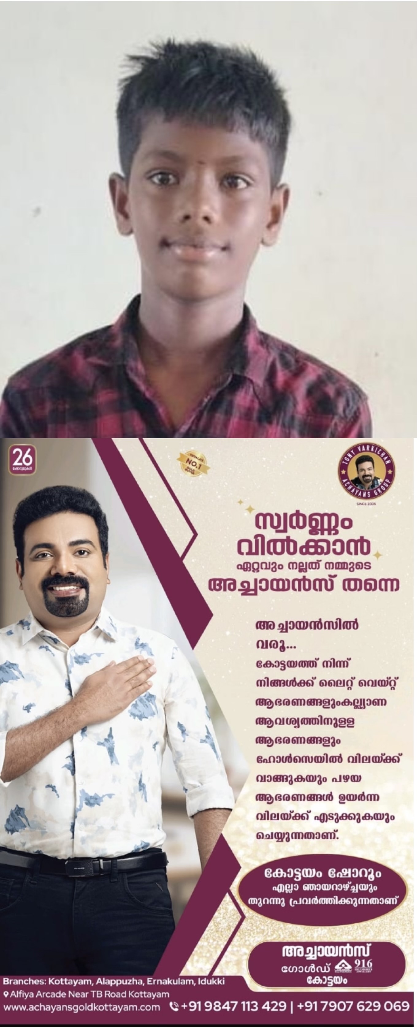 ഗെയിം കളിക്കാൻ മൊബൈൽ നൽകിയില്ല: എട്ടാം ക്ലാസ് വിദ്യാർത്ഥി ആത്മഹത്യ ചെയ്തു