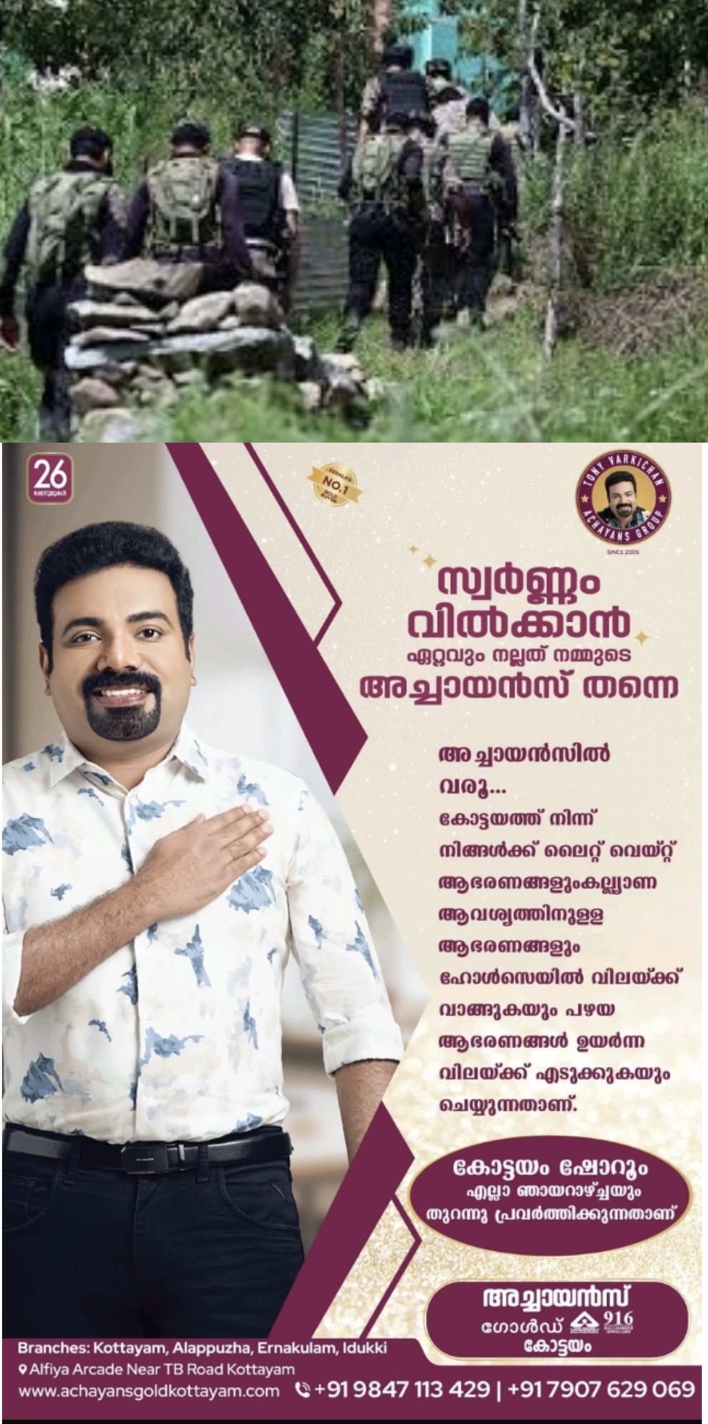 പഹൽഗാം ഭീകരാക്രമണത്തിൻ്റെ മുഖ്യ സൂത്രധാരൻ ഹാഷിം മൂസ ഉൾപ്പെടെ മൂന്ന് പേരെ വധിച്ച് സുരക്ഷ സേന