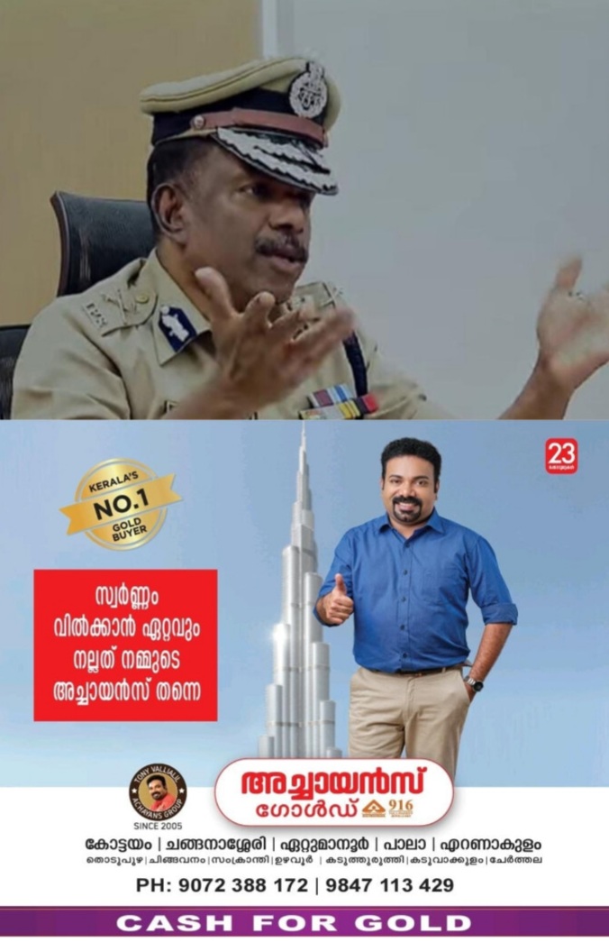 *എം ആർ അജിത്കുമാറിനെ എക്സൈസ് കമ്മിഷണറായി നിയമിച്ചു സർക്കാർ ഉത്തരവ്.*
