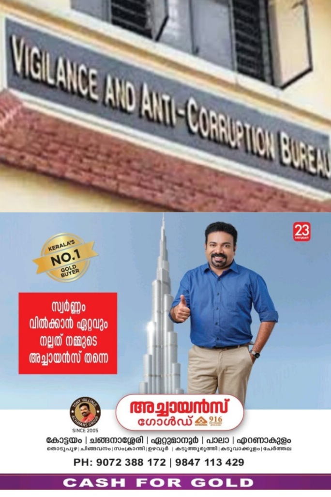 *ഏറ്റുമാനൂരിൽ നിന്നും കാണാതായ വീട്ടമ്മയുടേതെന്ന് സംശയിക്കുന്ന അസ്ഥി അവശിഷ്ടങ്ങൾ കണ്ടെത്തിയതായി സൂചന.*
