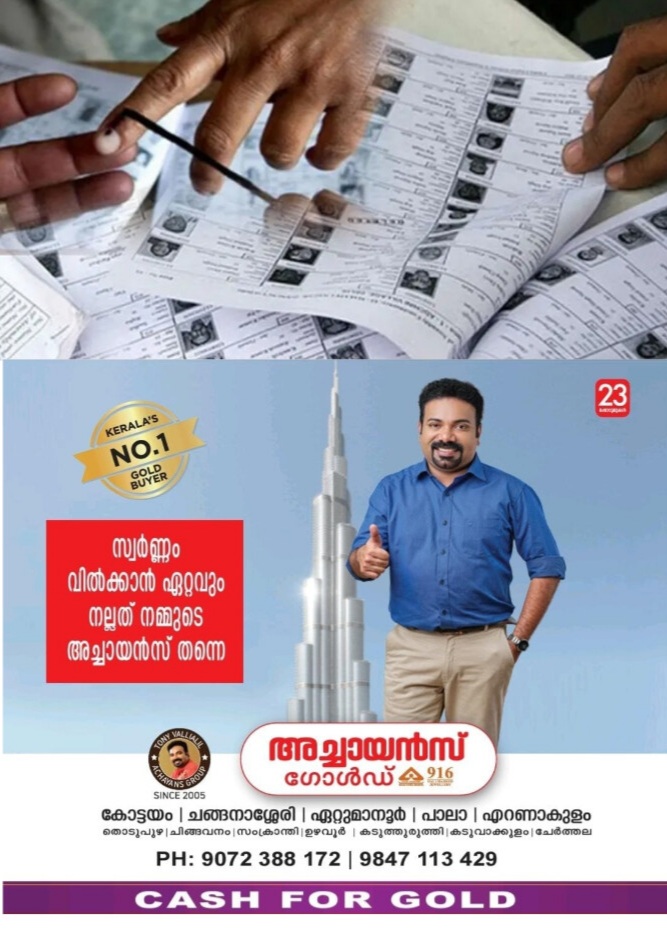 *തദ്ദേശ തിരഞ്ഞെടുപ്പിൽ പ്രവാസികൾക്ക് വോട്ടർ പട്ടികയിൽ പേര് ചേർക്കാം.*