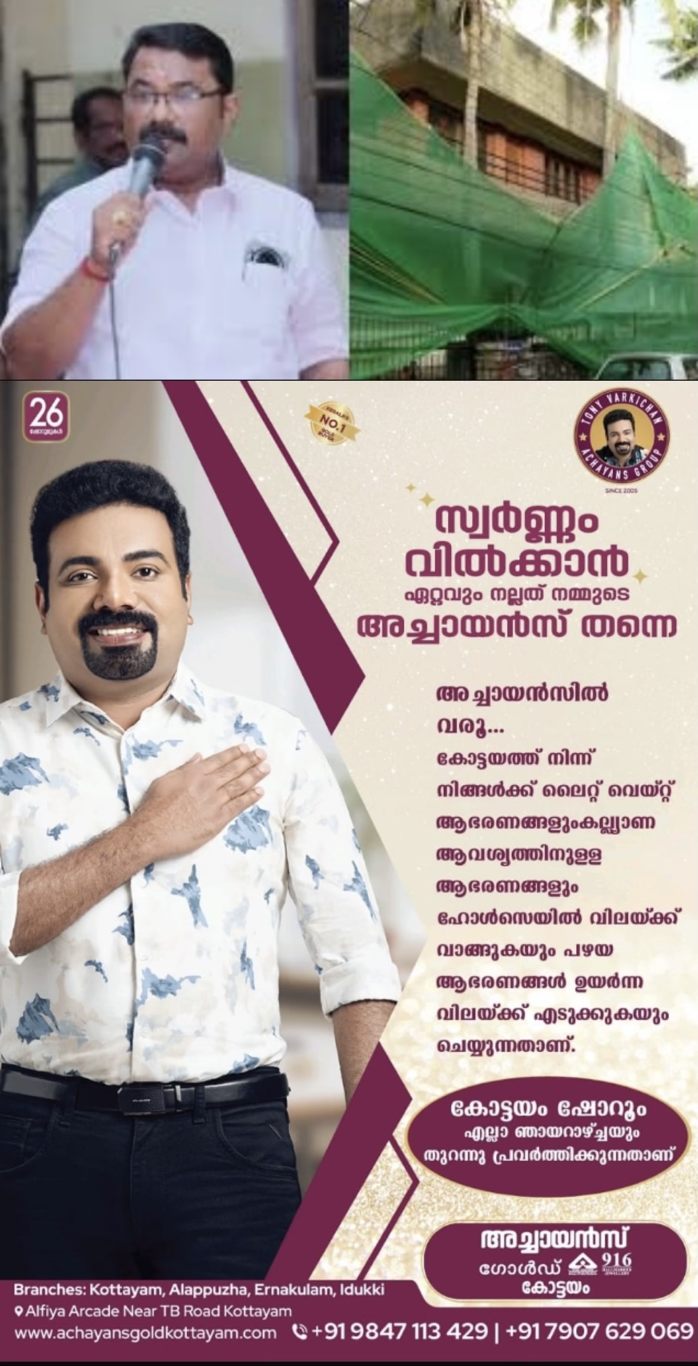 ഭൂമി തട്ടിപ്പ്; ഡിസിസി അംഗം അനന്തപുരി മണികണ്ഠൻ പിടിയിൽ