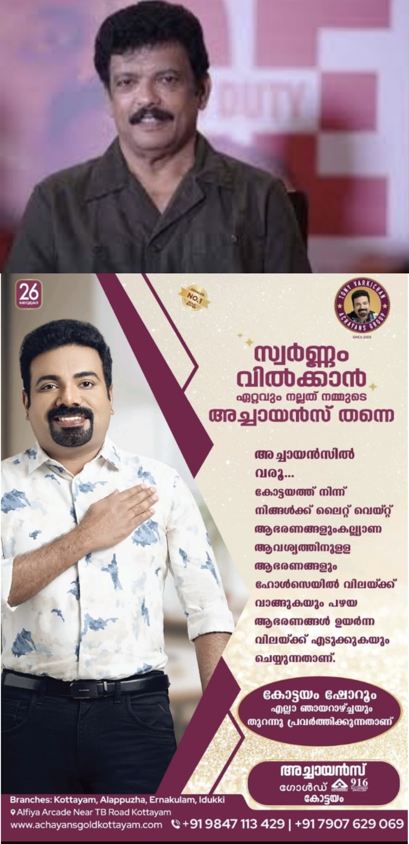 എഎംഎംഎ; പ്രസിഡൻറ് സ്ഥാനത്തേക്ക് വനിതയെ പരിഗണിച്ചാൽ മത്സരത്തിൽ നിന്ന് പിന്മാറാമെന്ന് ജഗദീഷ്