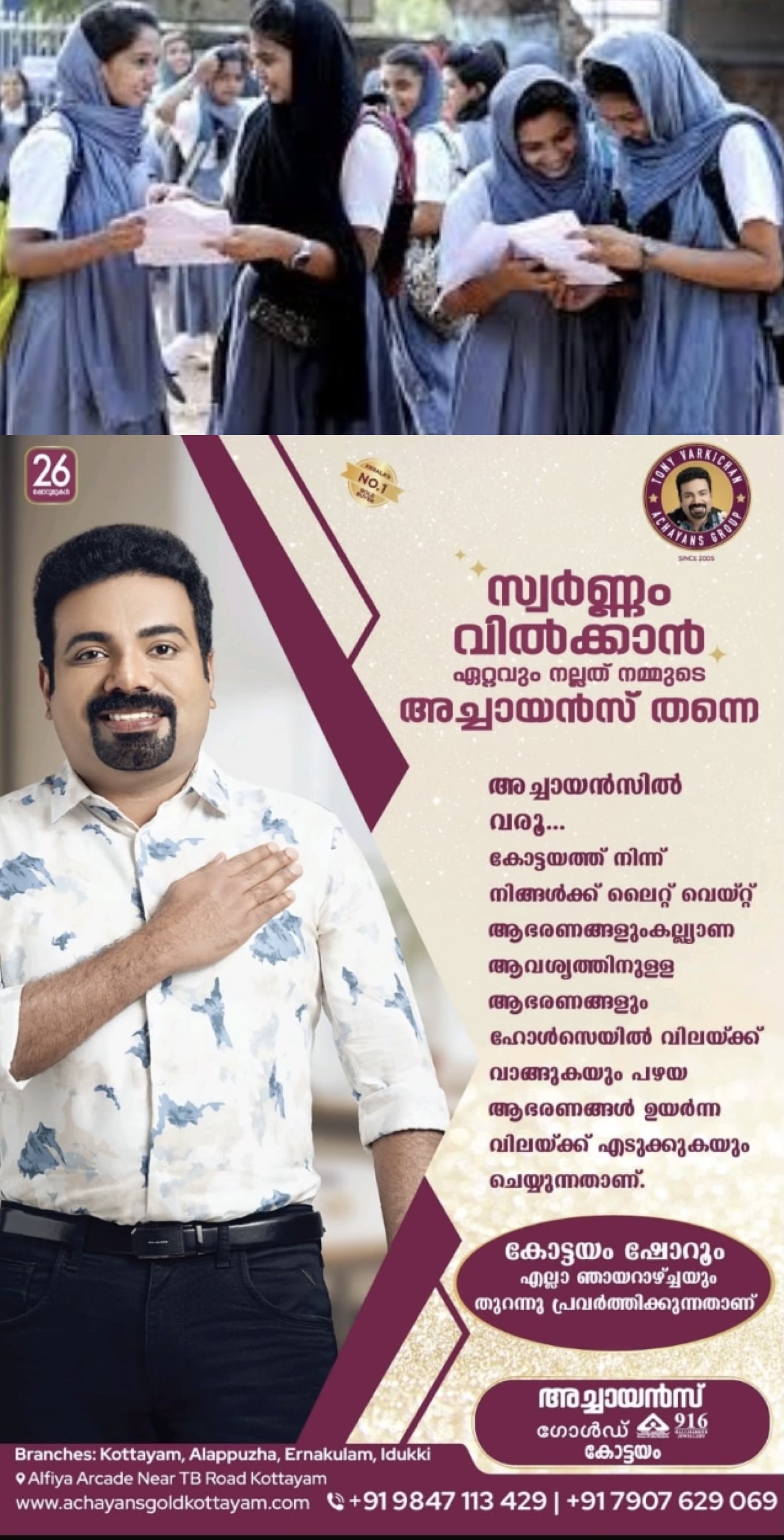 പ്ലസ് വൺ : സ്പോട്ട് അഡ്മിഷന് നാളെ വരെ അപേക്ഷിക്കാം