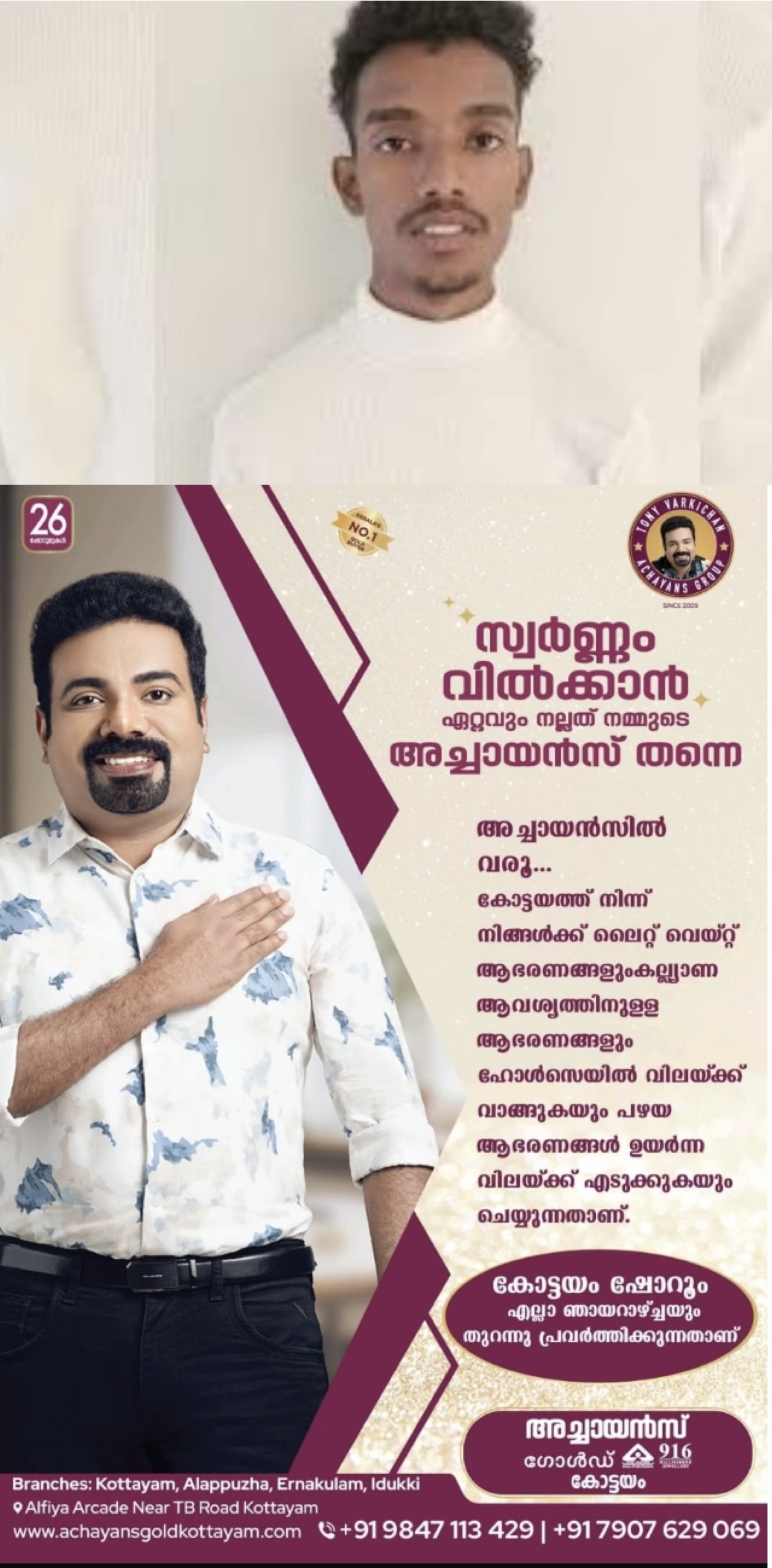 മുൻ കാമുകിയുടെ മോർഫ് ചെയ്‌ത നഗ്ന ഫോട്ടോ പ്രചരിപ്പിച്ച ഫുട്ബോൾ താരം അറസ്റ്റിൽ