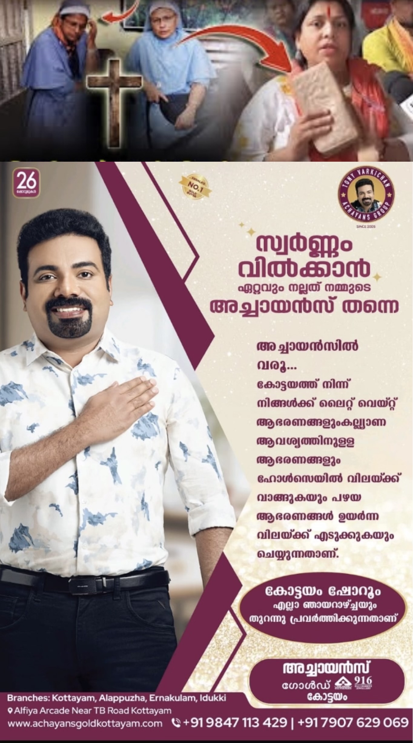 മതം മാറ്റുന്നവരെ മർദിക്കുന്നത് തുടരും ; തീവ്ര ഹിന്ദു സംഘടന നേതാവ് ജ്യോതി ശർമ