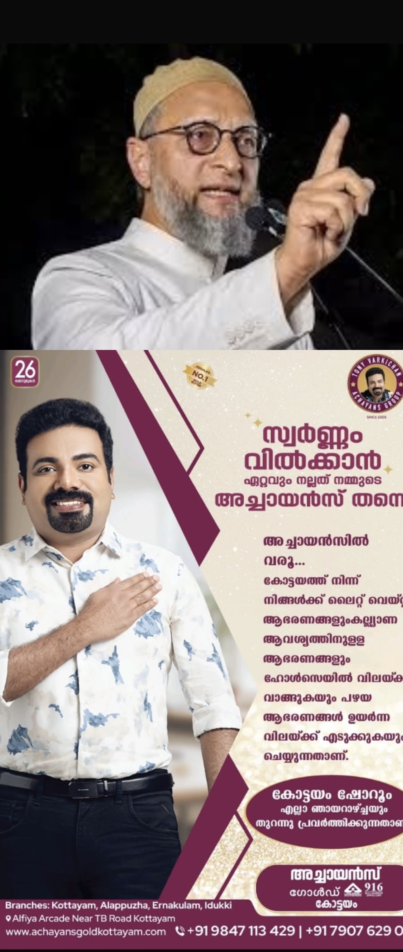 ഇന്ത്യ പാകിസ്താനെതിരെ കളിക്കുന്നതിനെ രൂക്ഷമായി വിമർശിച്ച് എ ഐ എം ഐ എം അധ്യക്ഷൻ അസദുദ്ദീൻ ഉവൈസി