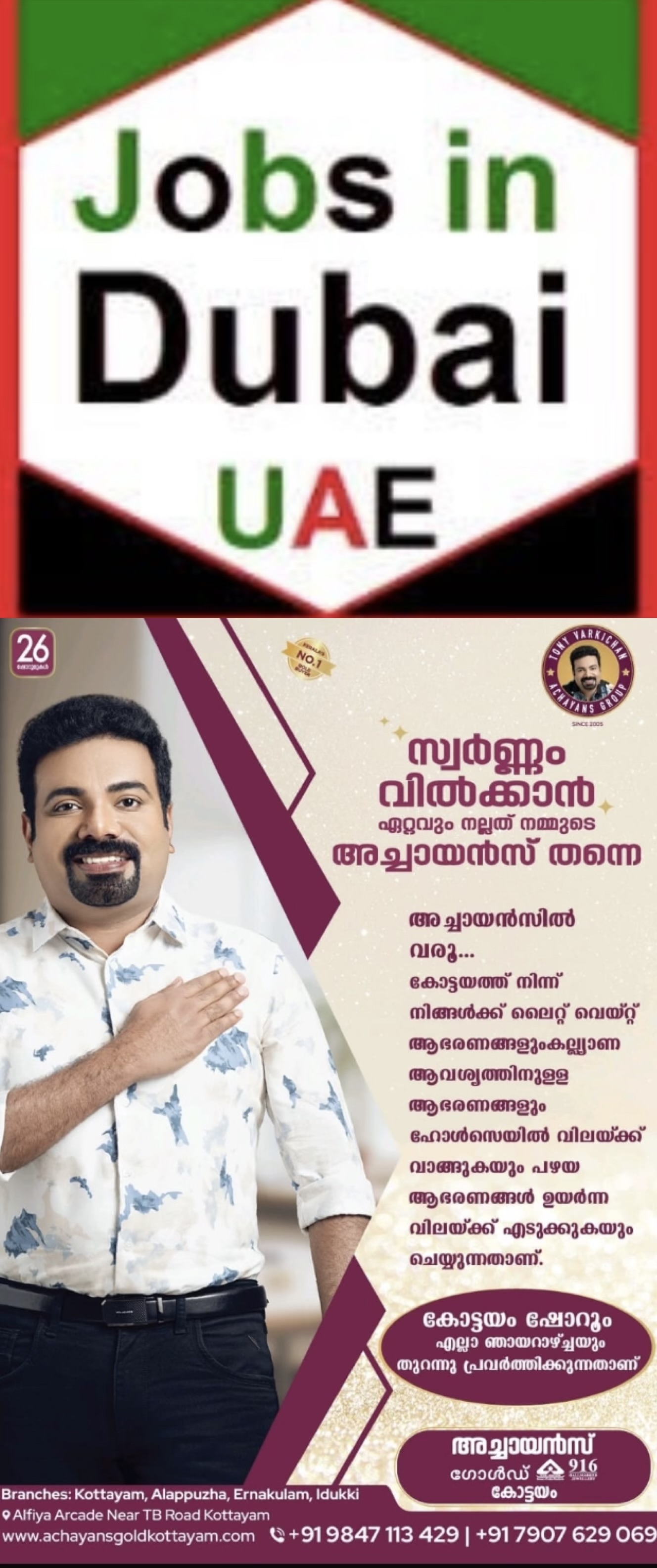 ദുബായിൽ സ്വകാര്യ മേഖലയിൽ ജോലി ഒഴിവുകൾ
