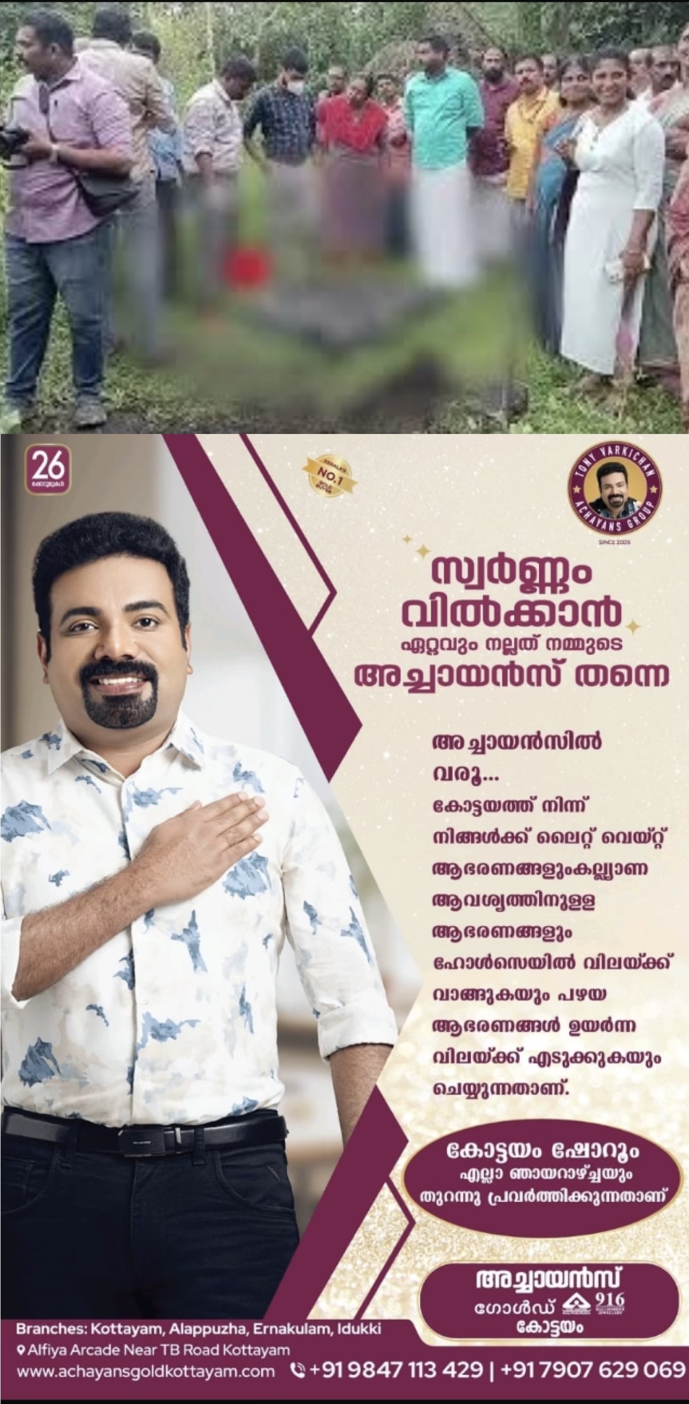 അസ്ഥികൂട അവശിഷ്ടങ്ങള്‍ കണ്ടെത്തിയ സംഭവം: മനുഷ്യന്റേത് തന്നെയെന്ന് സ്ഥിരീകരണം